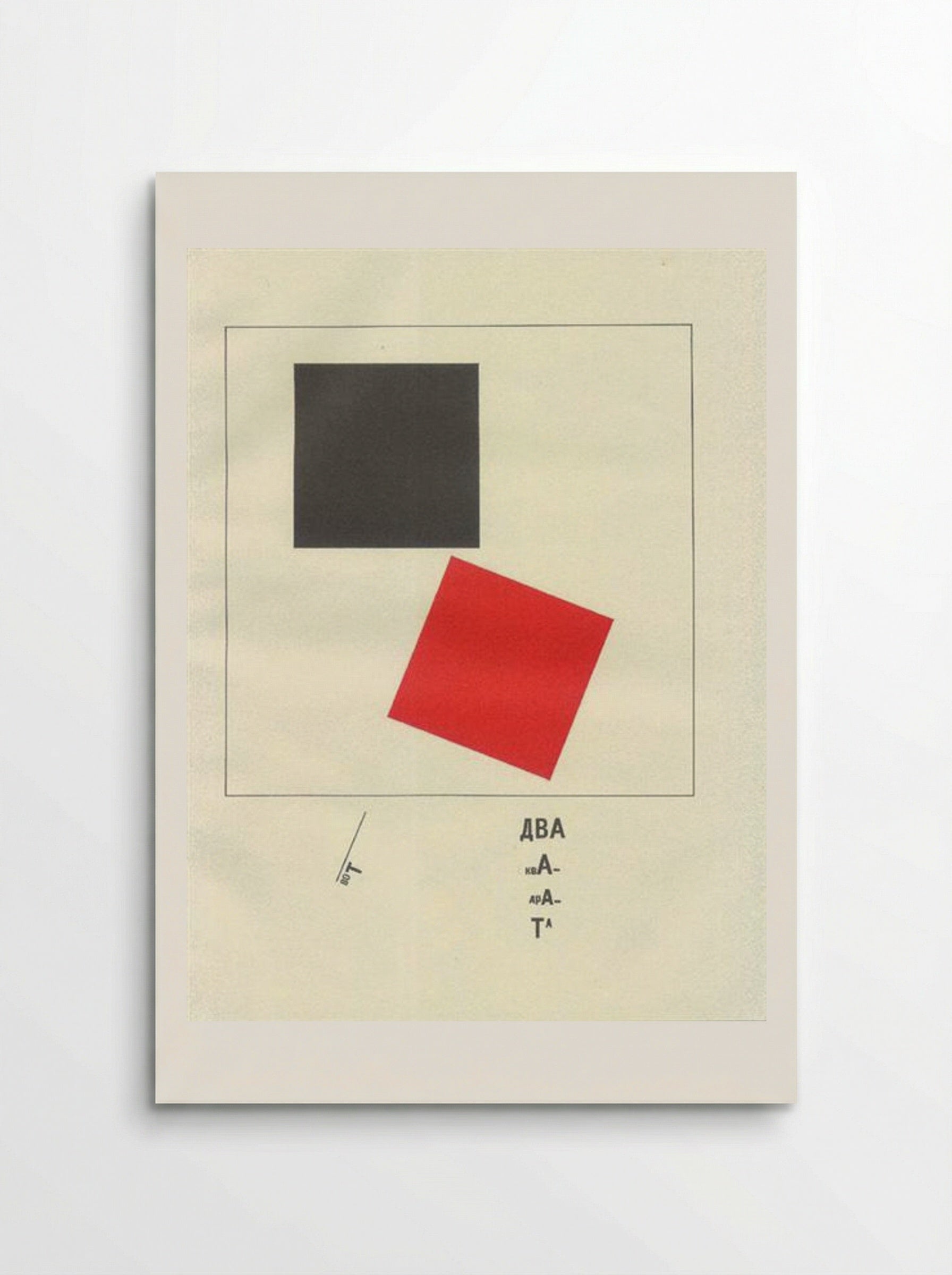 Beat the Whites with the Red Wedge - El Lissitzky - Poster
