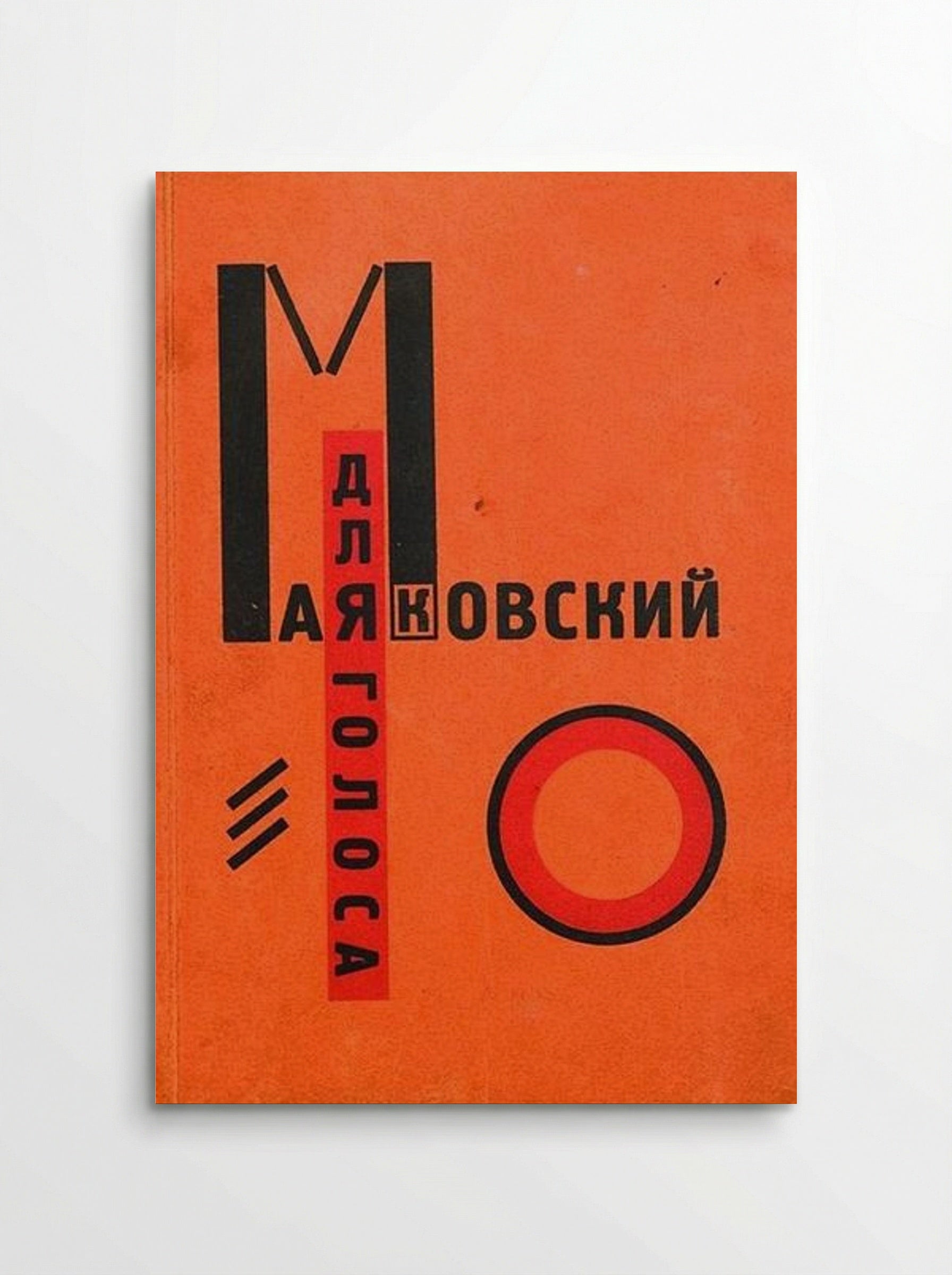 Cover to 'For the Voice' by Vladimir Mayakovsky - El Lissitzky - Poster