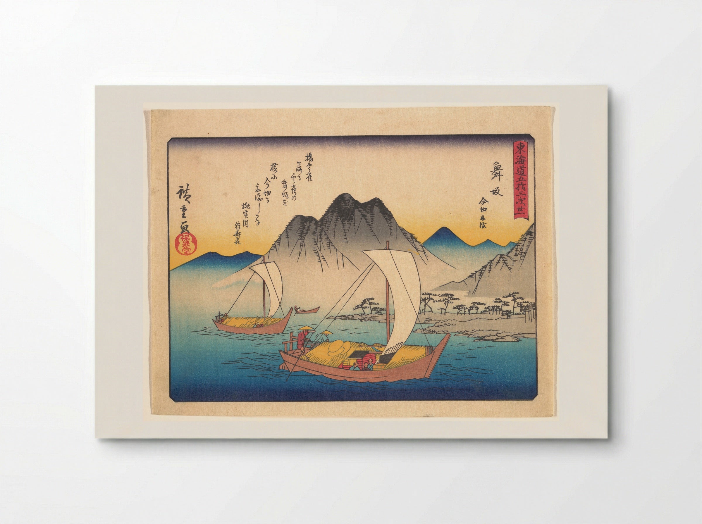 Maisaka: View of Imagire - Utagawa Hiroshige - Poster