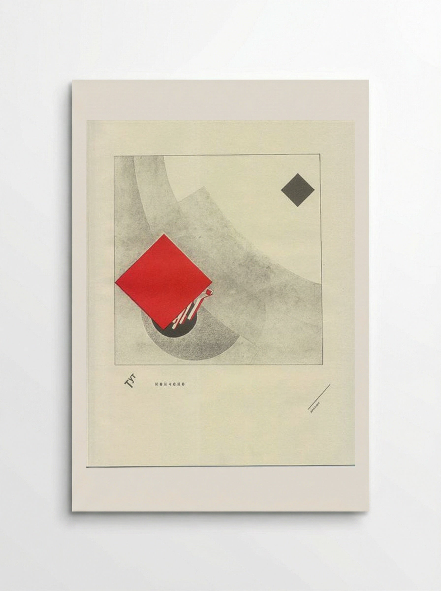 There is Over - El Lissitzky - Poster