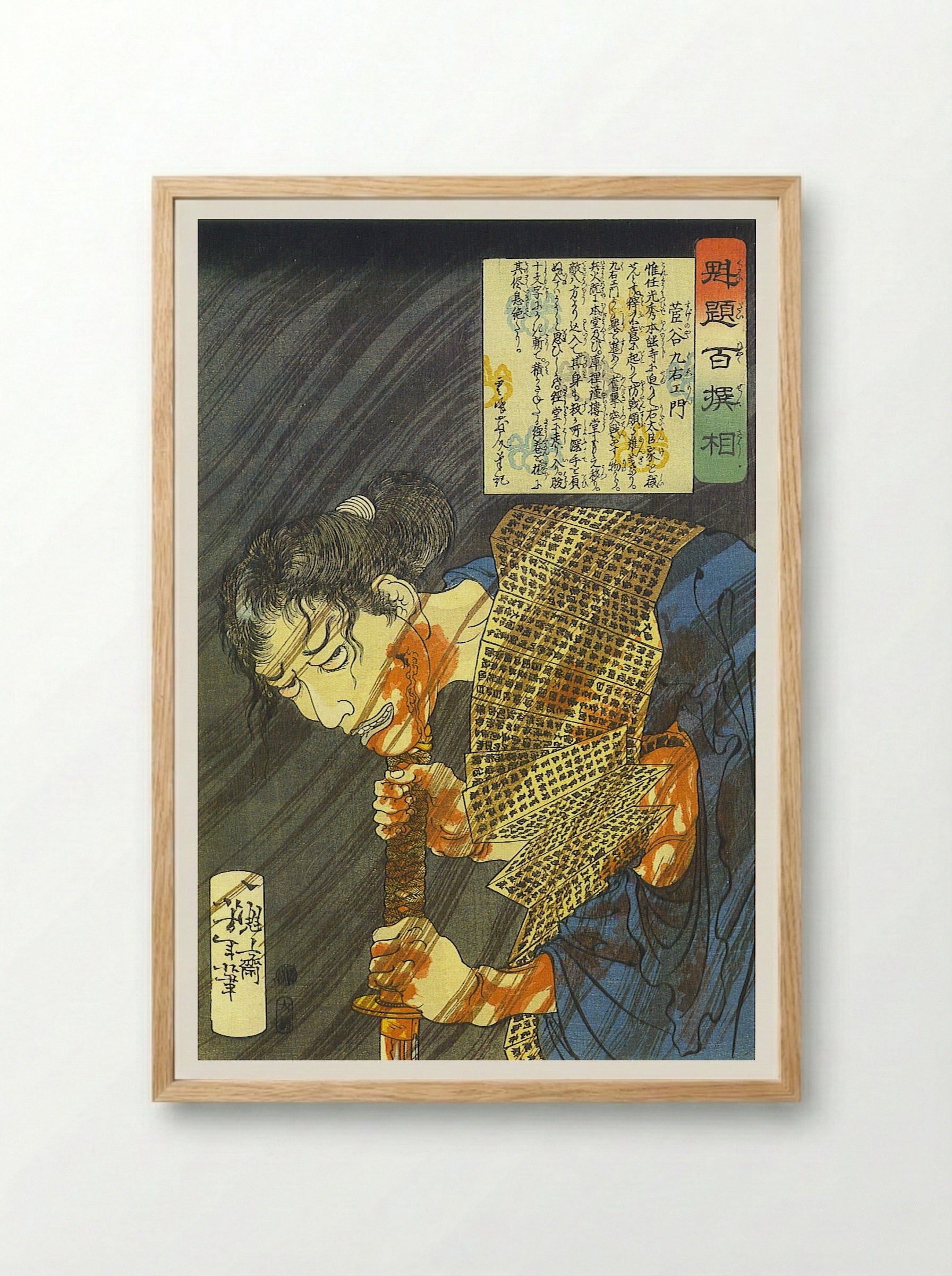 Sugenoya Kuemon - Tsukioka Yoshitoshi - Framed Print Wood