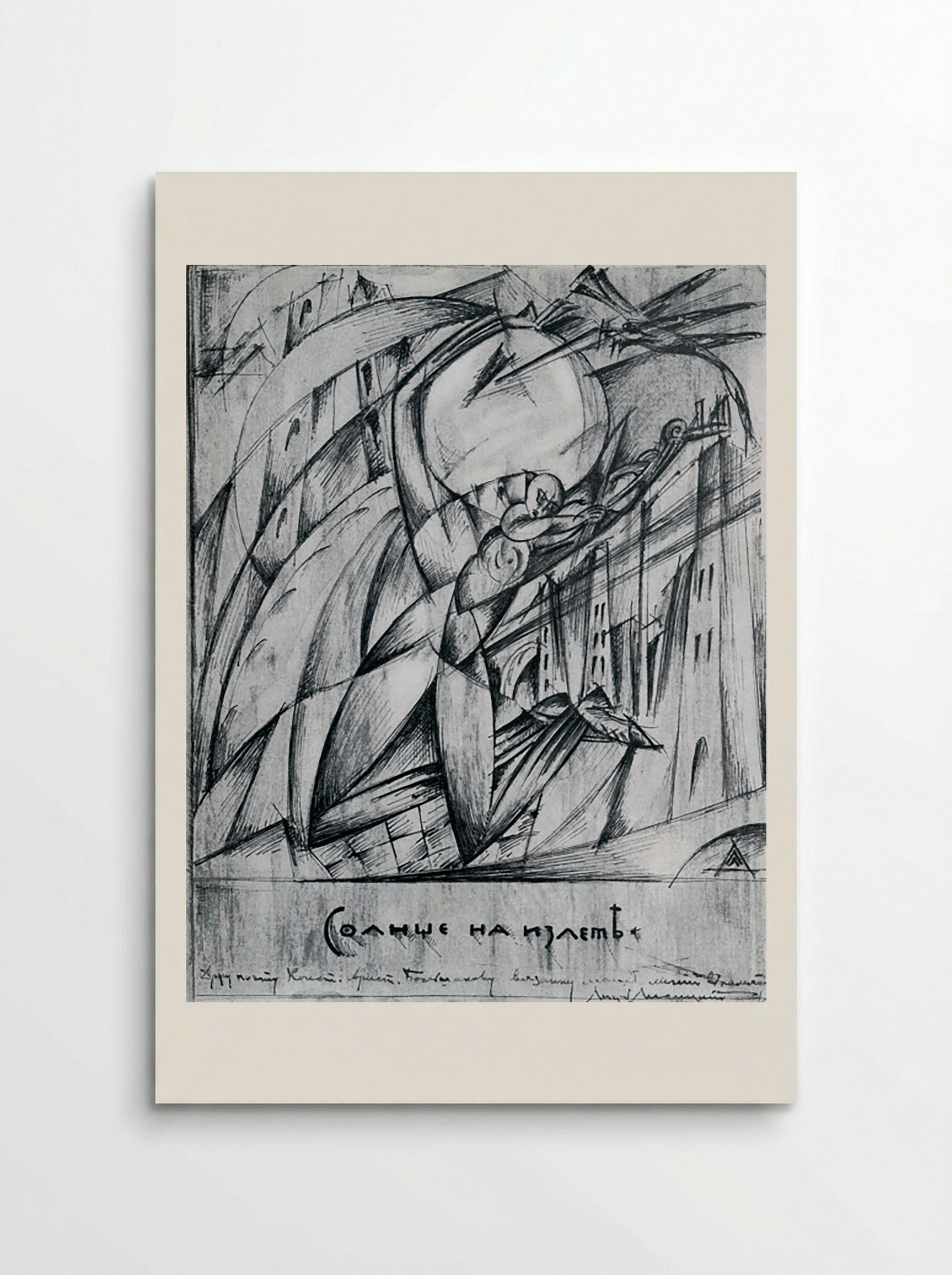 Flying Sun - El Lissitzky - Poster
