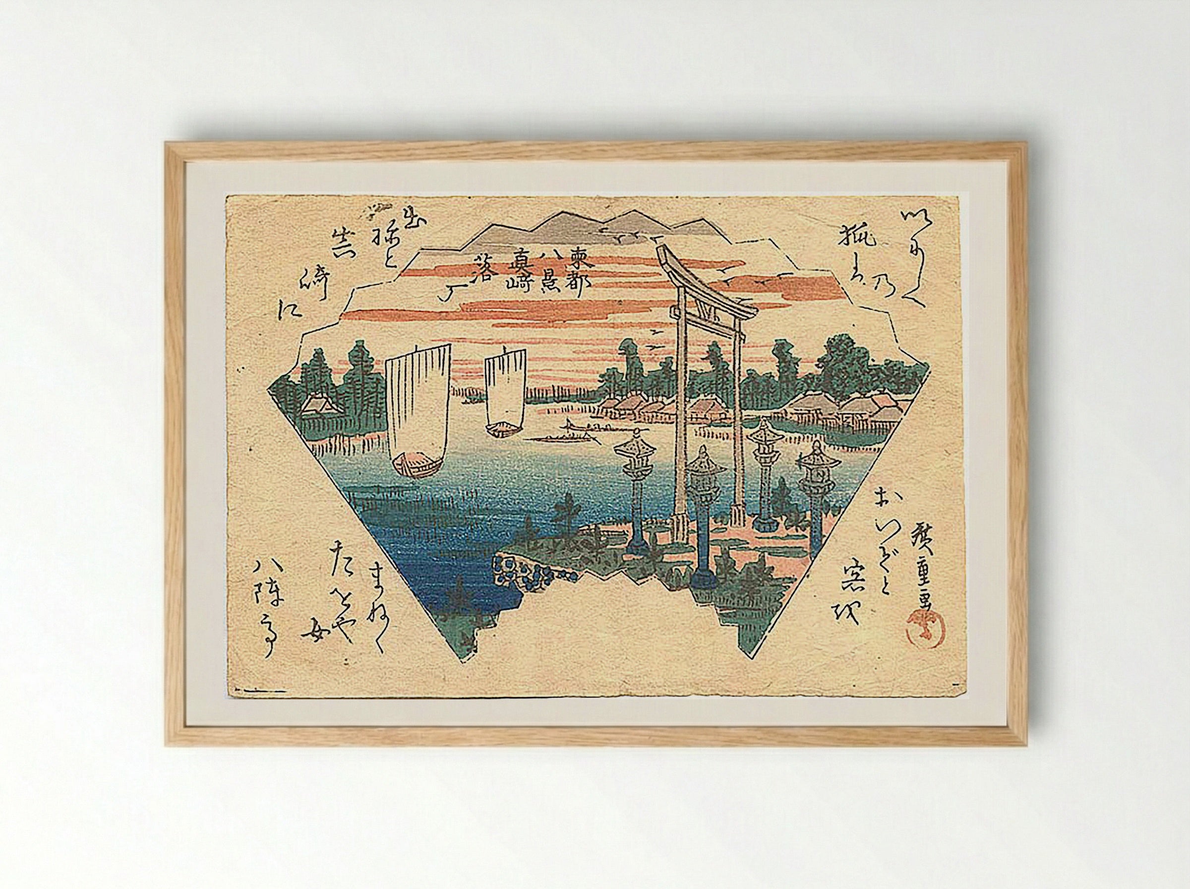 Alighting Geese at Massaki - Hiroshige - Framed Print Wood