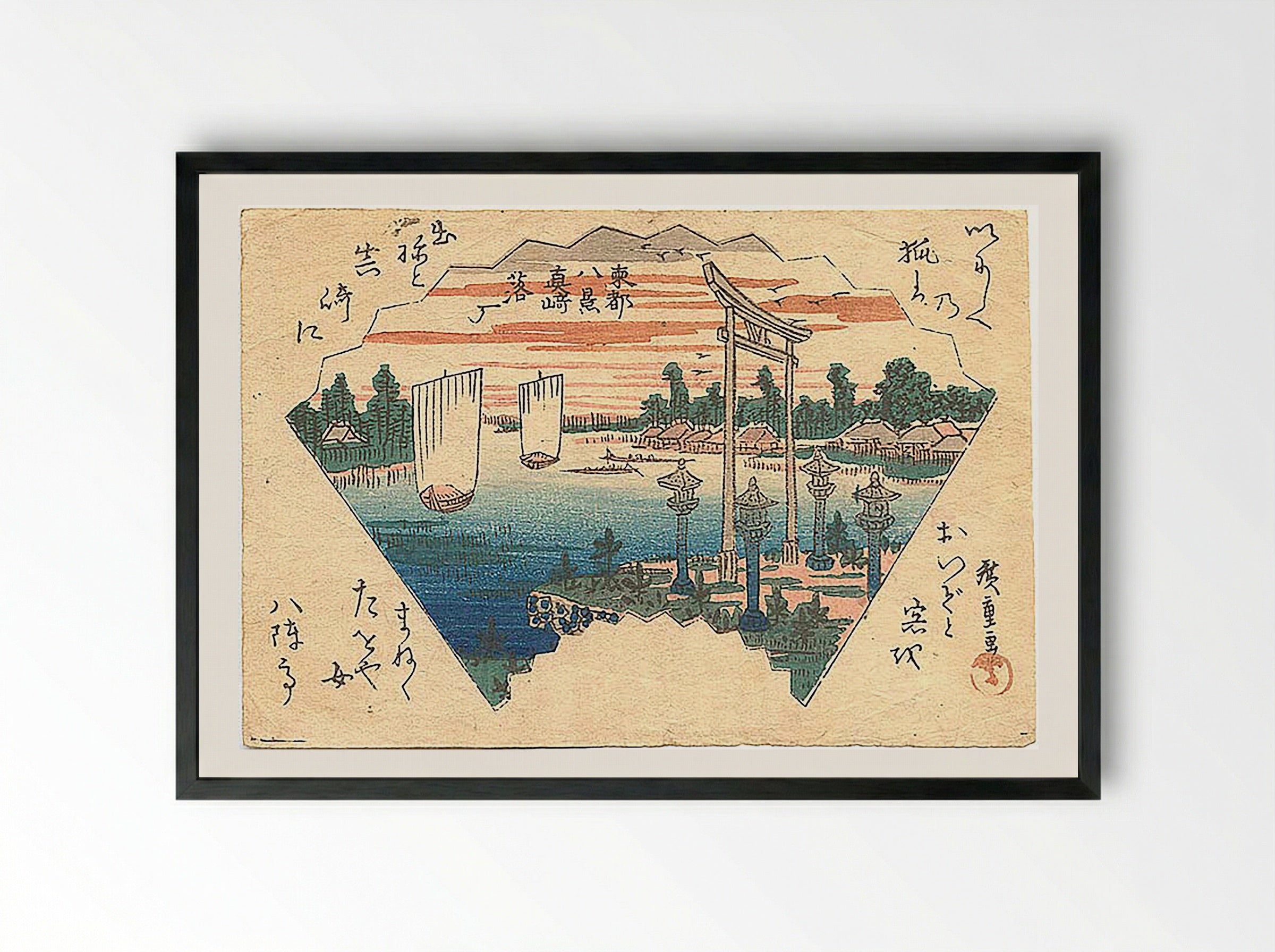 Alighting Geese at Massaki - Hiroshige - Framed Print Black