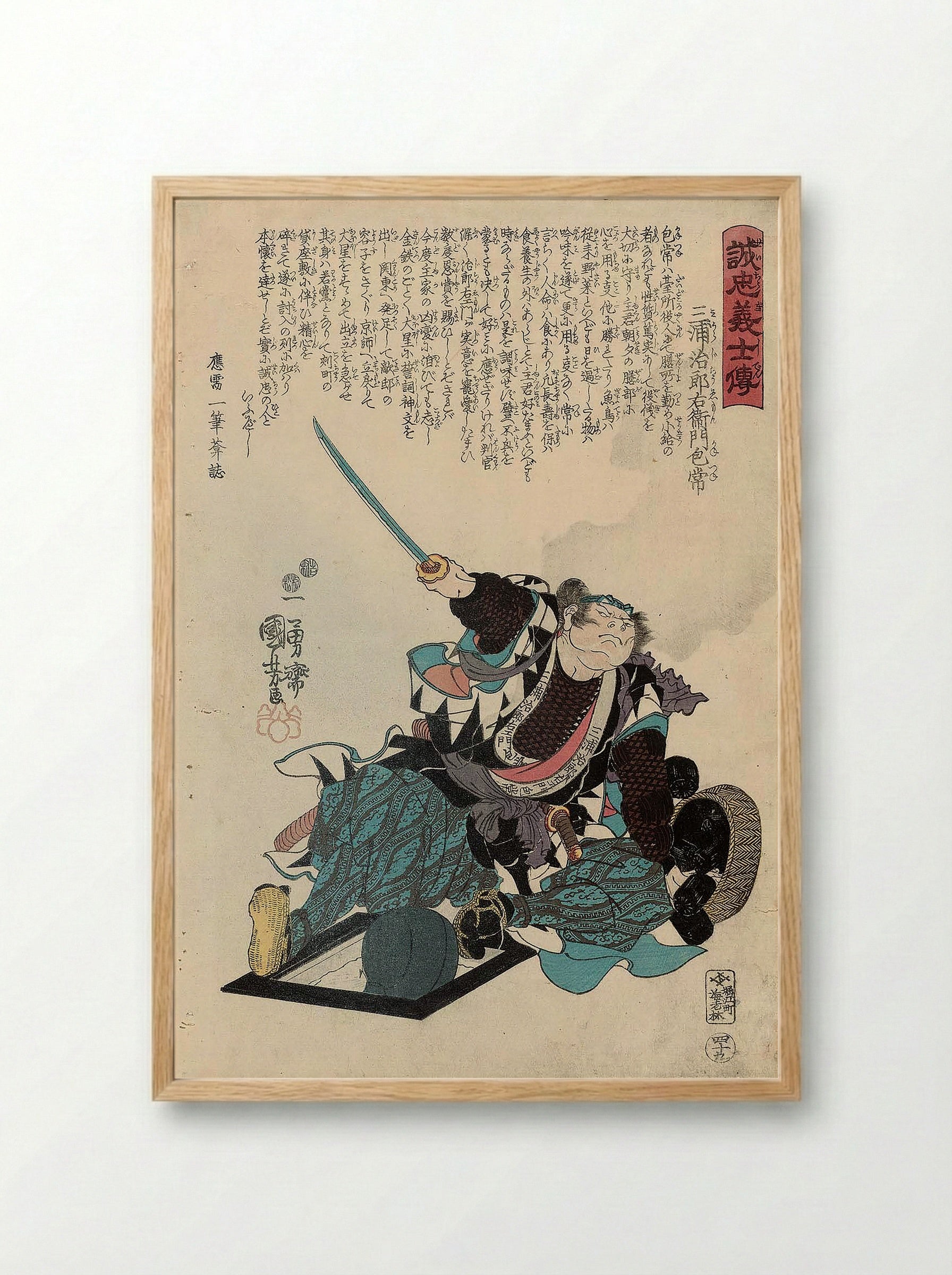 Miura Jirôemon Kanetsune - Utagawa Kuniyoshi - Framed Print Wood