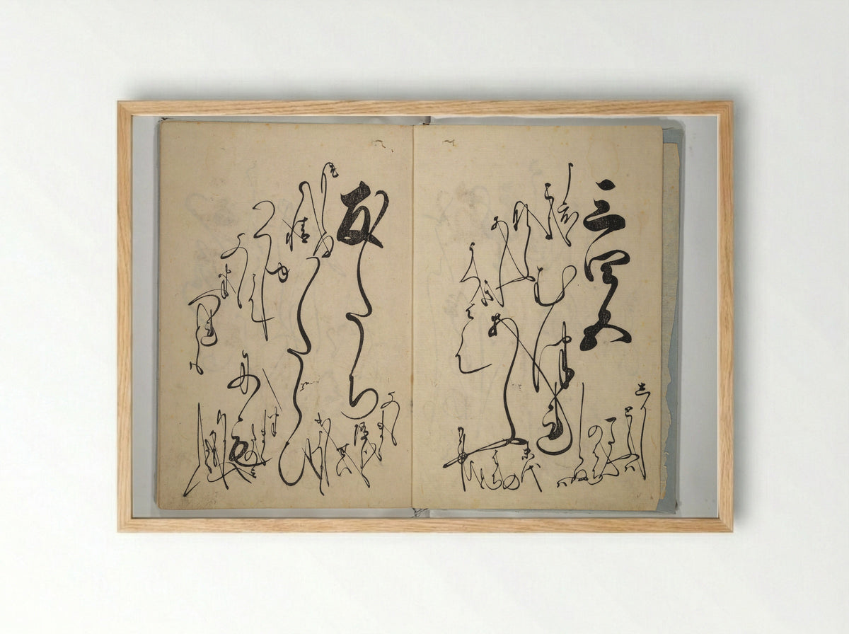 A Calligraphy Book (Nani wazu) - Hasegawa Myōtei - Framed Print Wood
