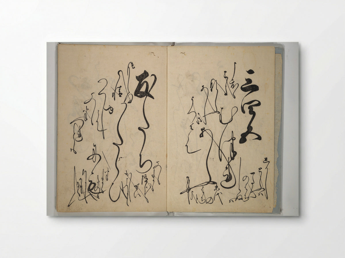A Calligraphy Book (Nani wazu) - Hasegawa Myōtei - Poster