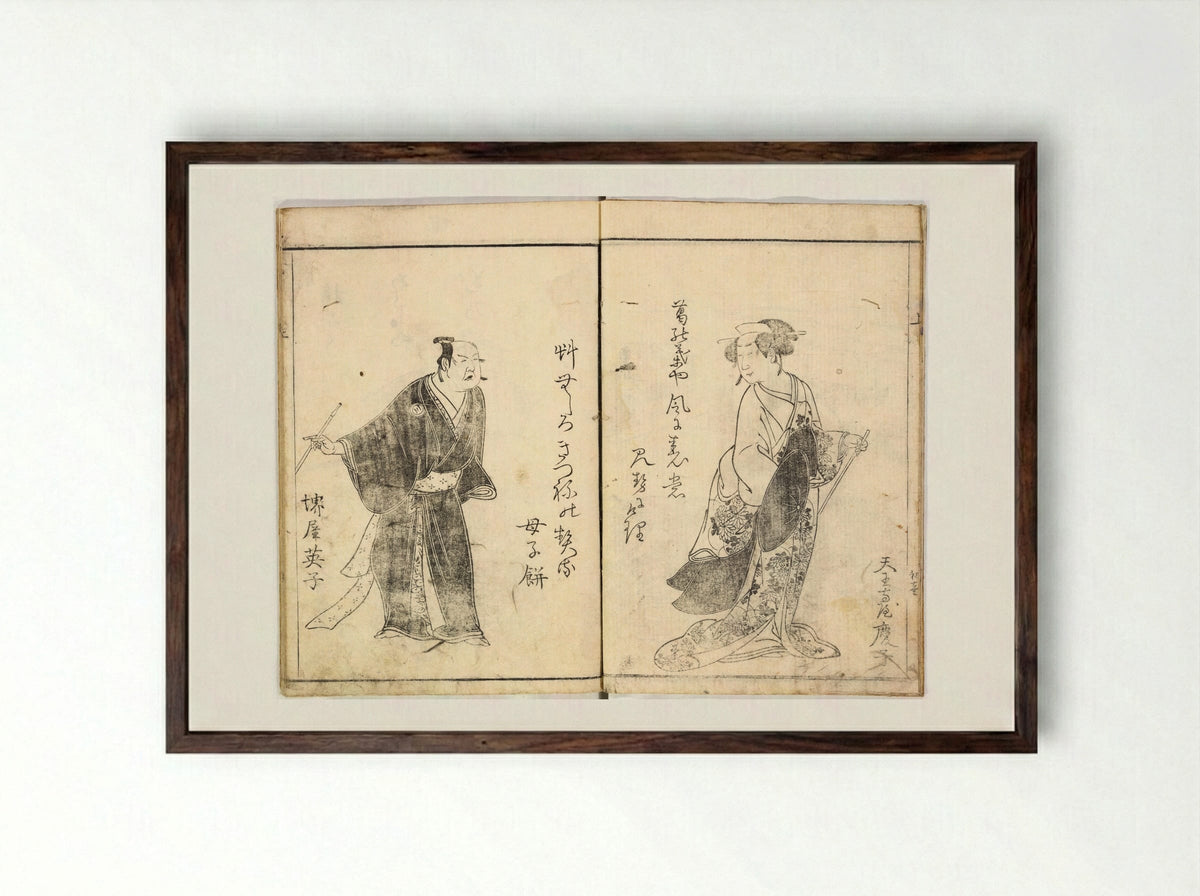 A Celebration of Actors (Yakusha mono iwai) - Ryūkōsai Jokei - Framed Print Dark Wood