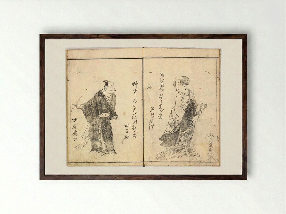 A Celebration of Actors (Yakusha mono iwai) - Ryūkōsai Jokei - Framed Print Dark Wood