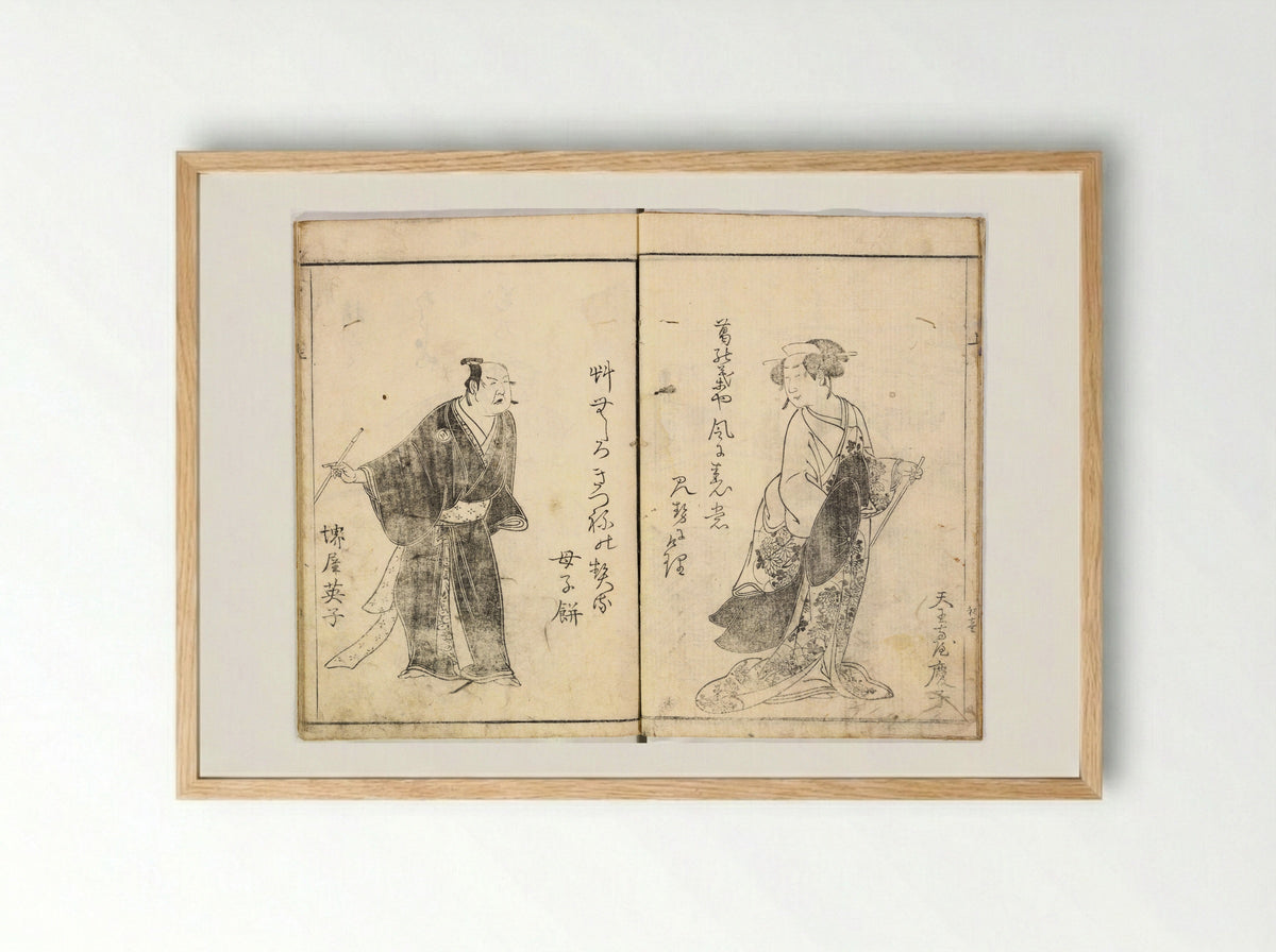A Celebration of Actors (Yakusha mono iwai) - Ryūkōsai Jokei - Framed Print Wood