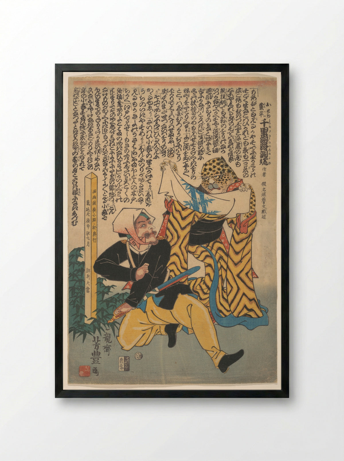 A Foreigner and a Leopard Disguised as a Woman - Ichiryūsai Yoshitoyo - Framed Print Black