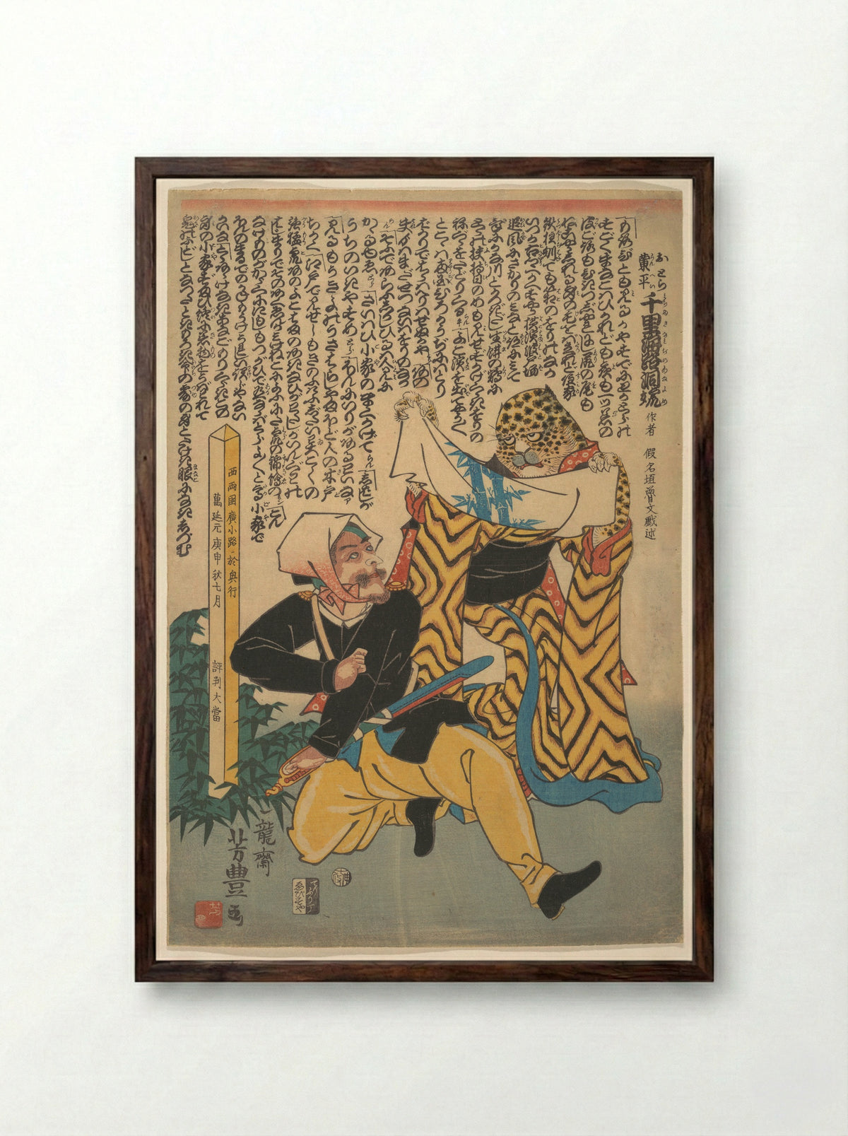 A Foreigner and a Leopard Disguised as a Woman - Ichiryūsai Yoshitoyo - Framed Print Dark Wood