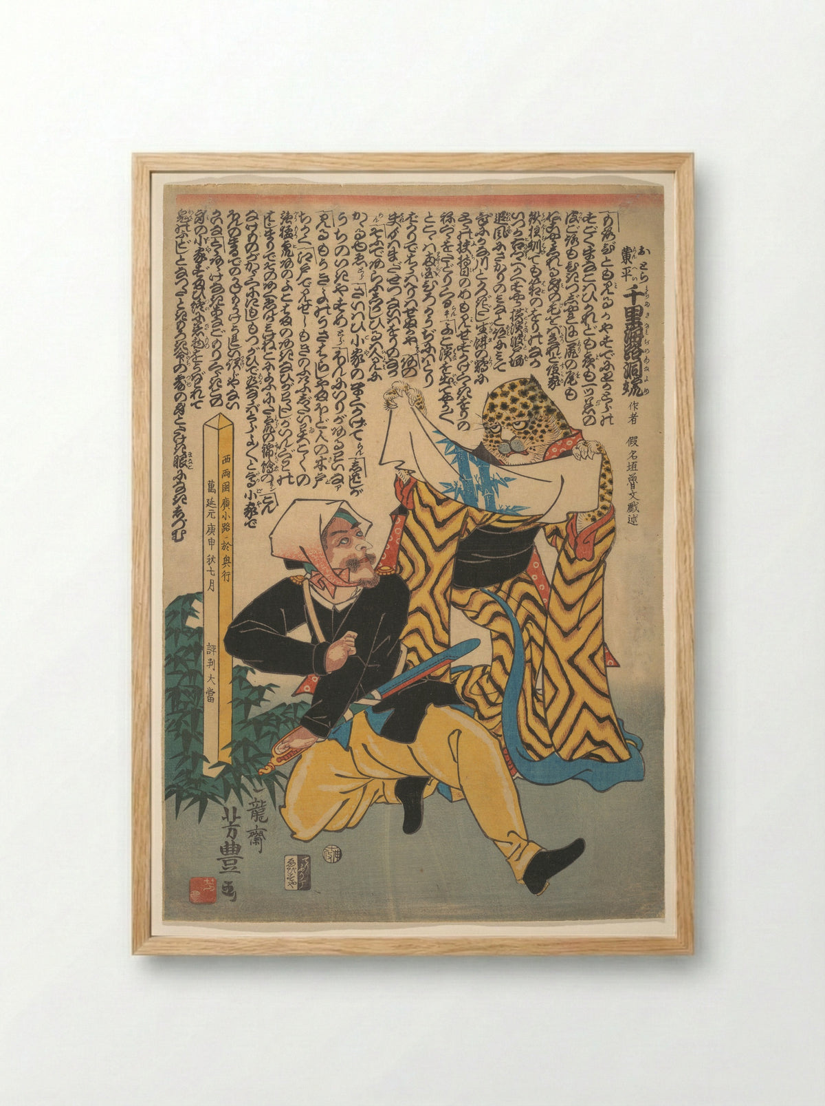 A Foreigner and a Leopard Disguised as a Woman - Ichiryūsai Yoshitoyo - Framed Print Wood