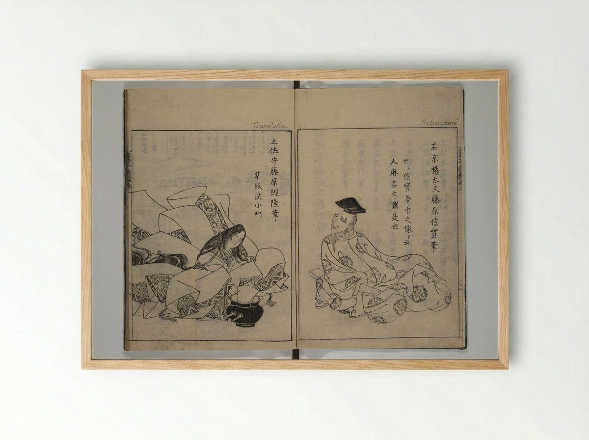A Garden of Celebrated Japanese and Chinese Paintings - Ooka Shunboku - Framed Print Wood