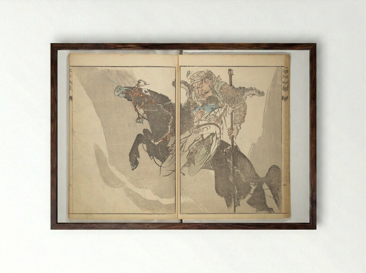 A Thicket of Pictures Without Shapes - Chō Gesshō - Framed Print Dark Wood