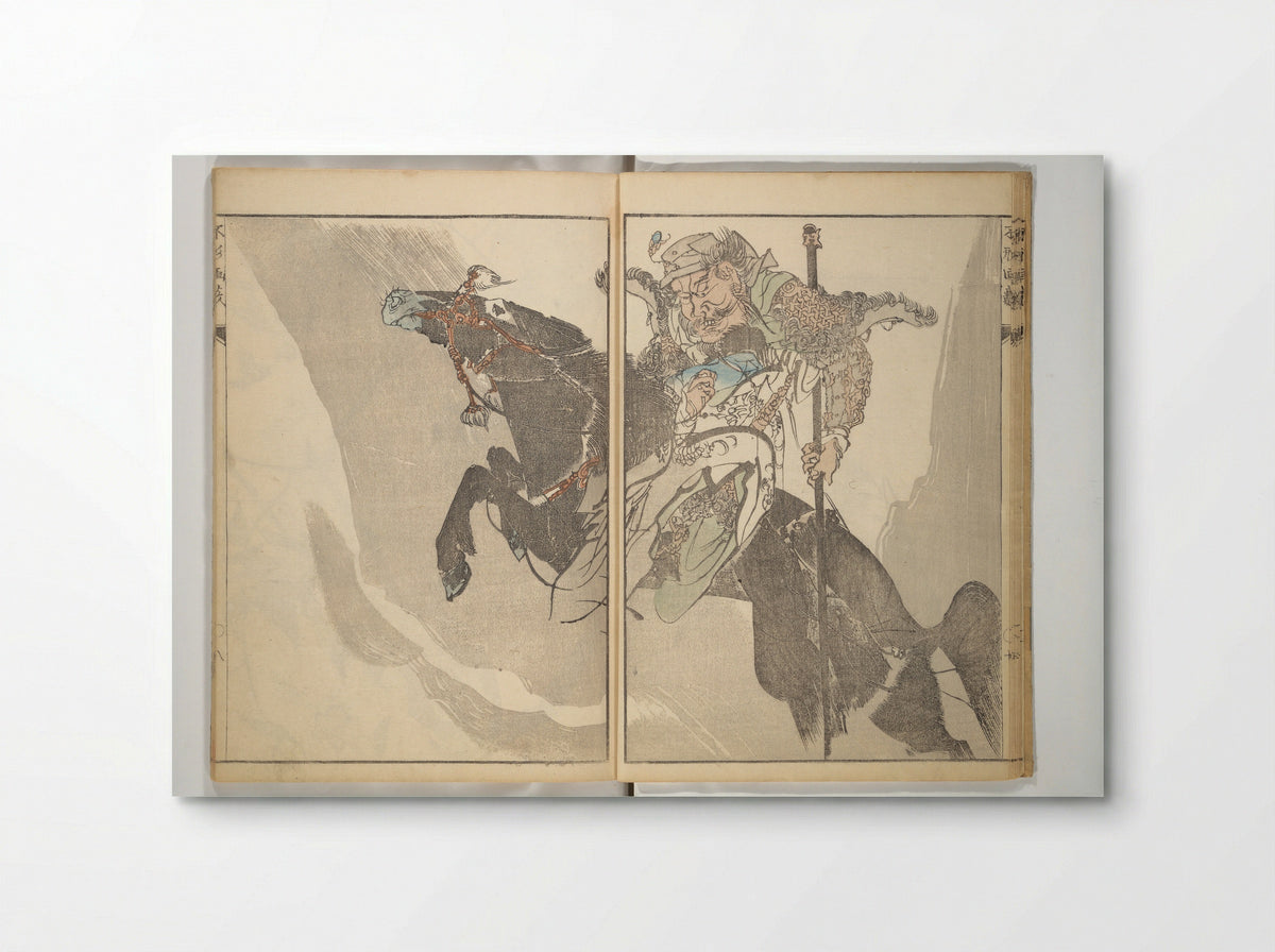 A Thicket of Pictures Without Shapes - Chō Gesshō - Poster