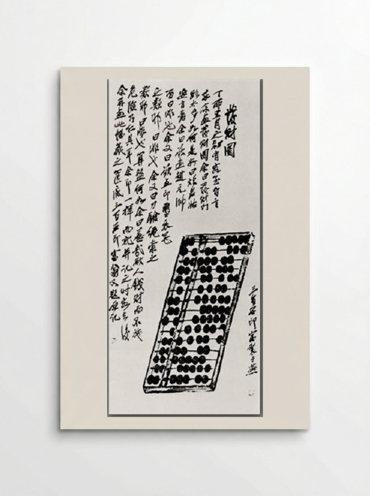 Abacus - Qi Baishi - Poster