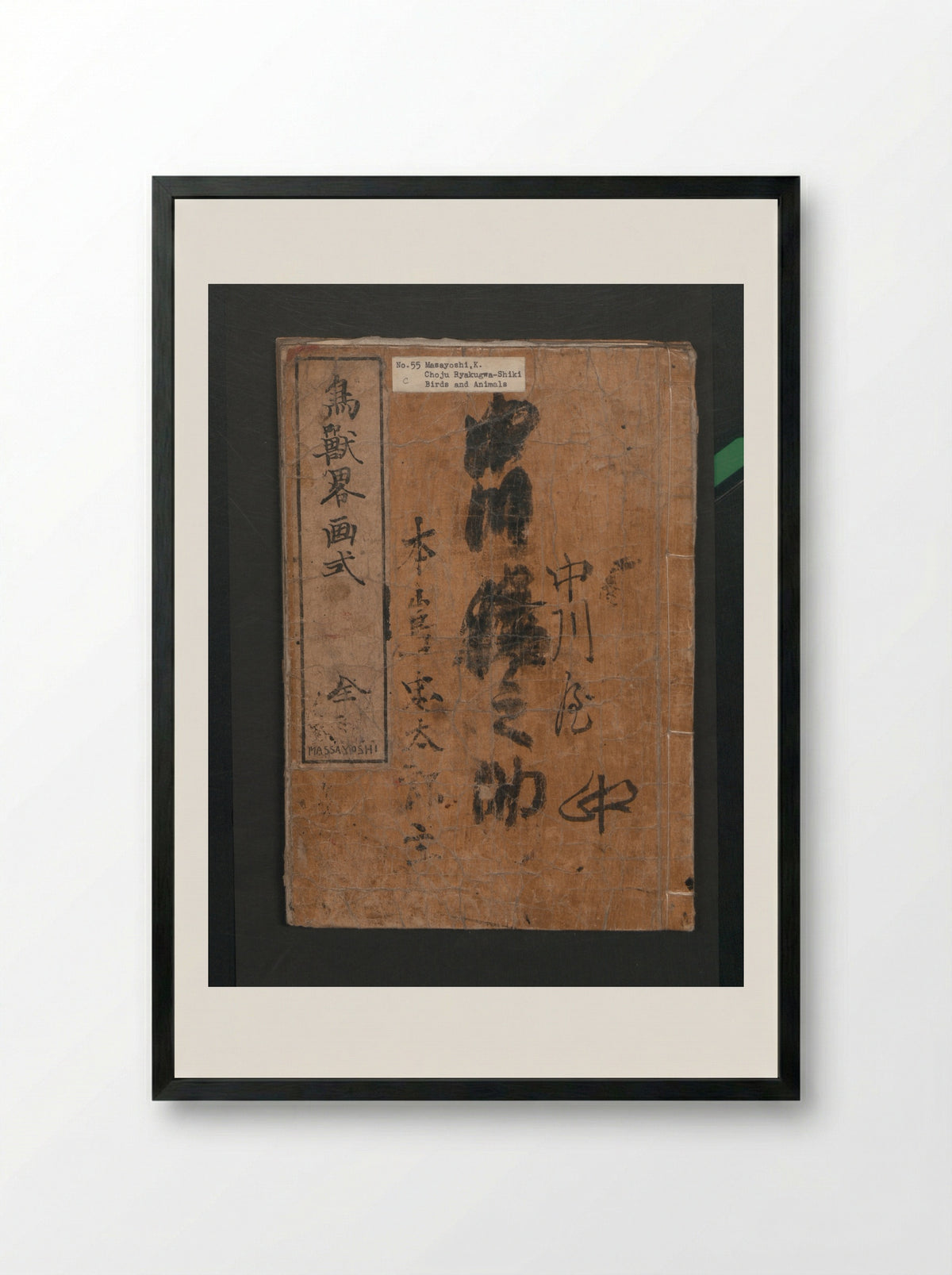 Abbreviated Drawing Styles for Birds and Animals - Kuwagata Keisai - Framed Print Black