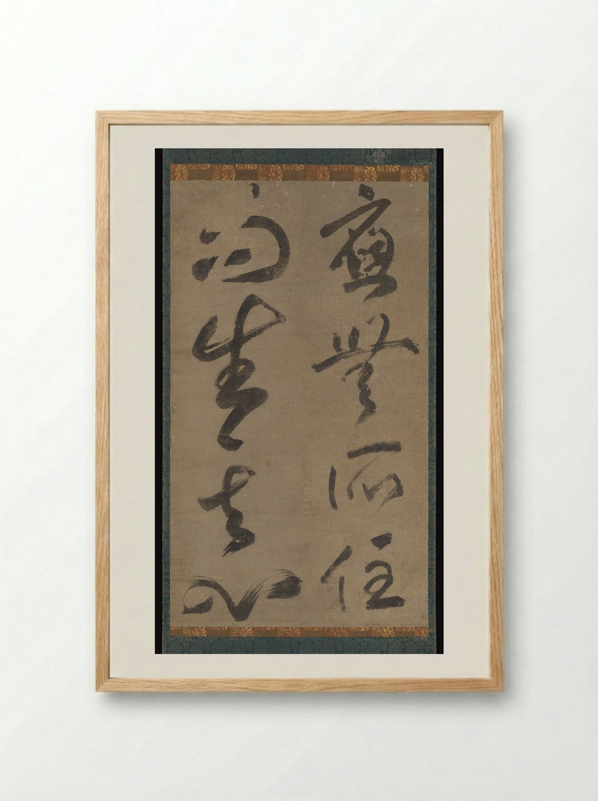 Abiding nowhere, the awakened mind arises - Musō Soseki - Framed Print Wood