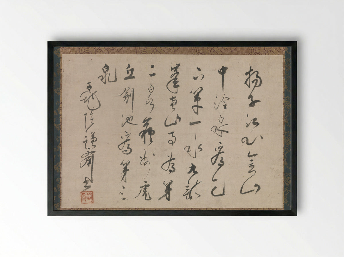 Account of the Three Springs of Jiangsu Province in China - Sakugen Shūryō - Framed Print Black