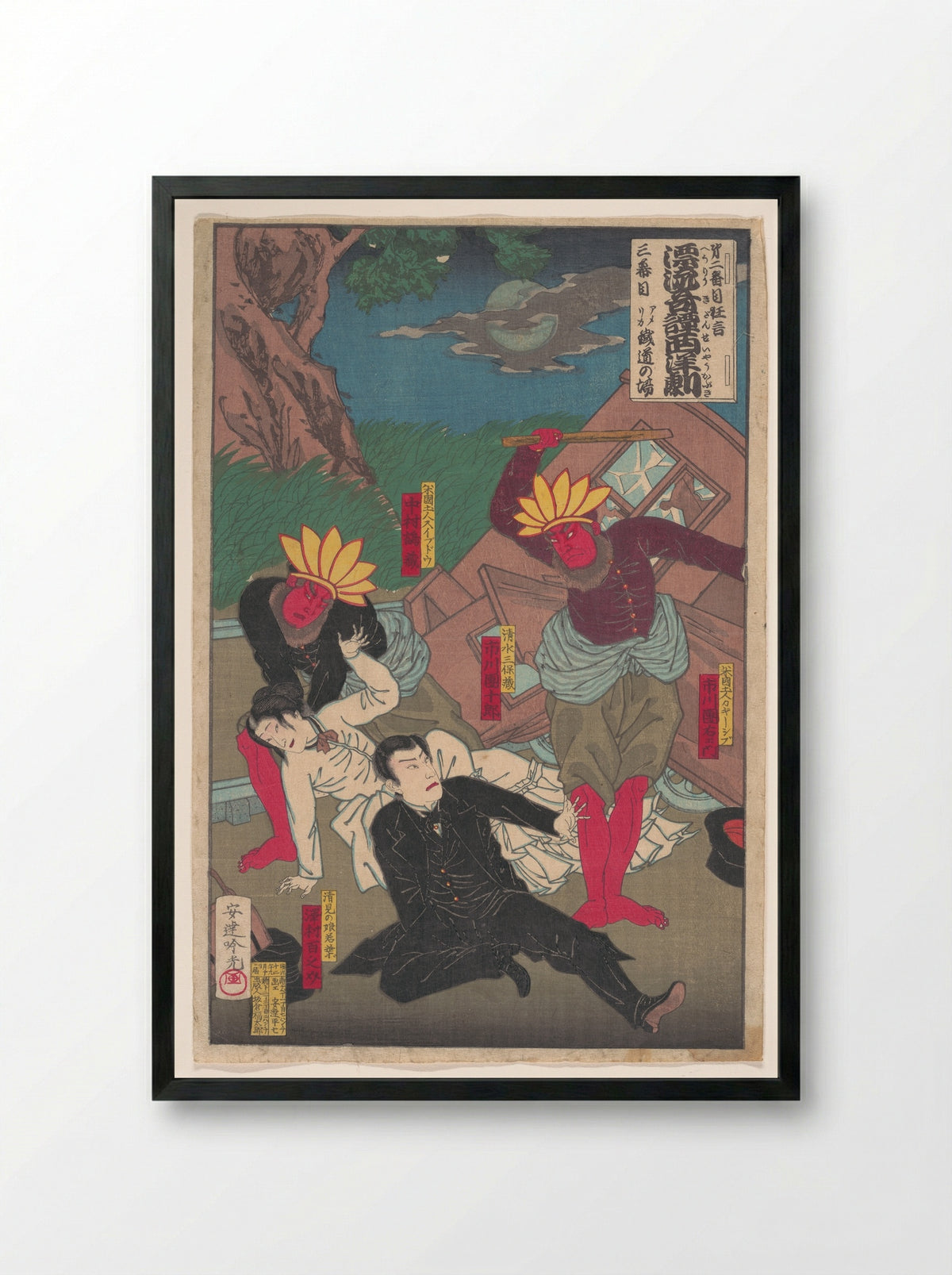 Act II, Scene 2: Along Train Tracks in America - Adachi Ginkō - Framed Print Black