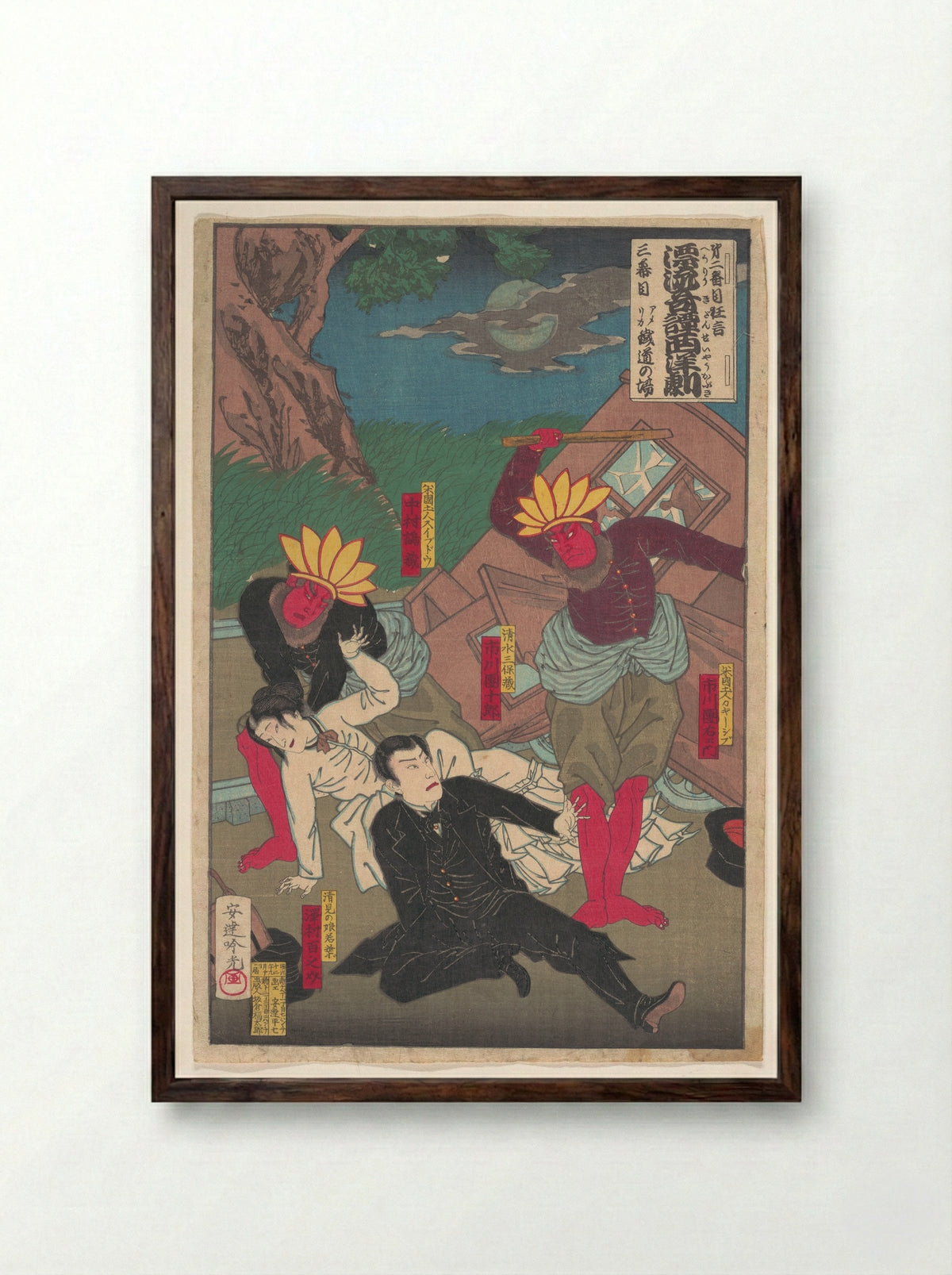 Act II, Scene 2: Along Train Tracks in America - Adachi Ginkō - Framed Print Dark Wood