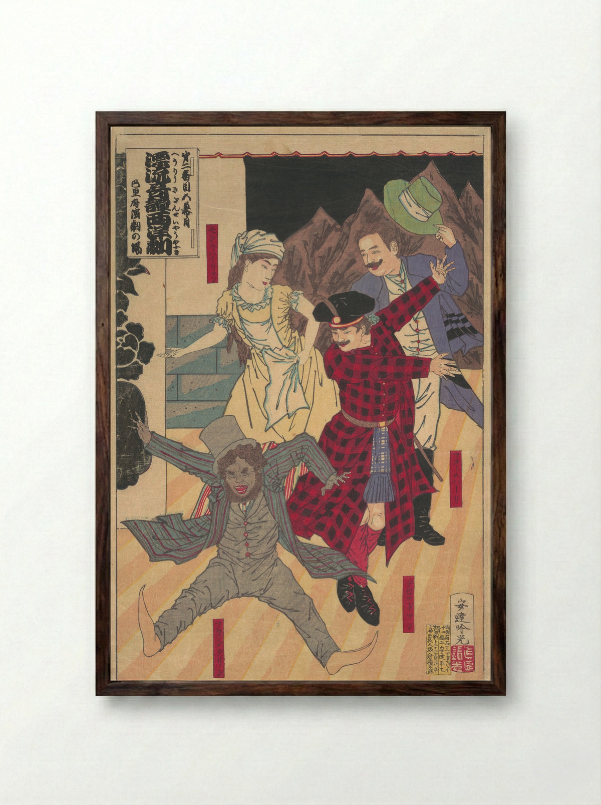 Act II, Scene 5: At the Opera in Paris - Adachi Ginkō - Framed Print Dark Wood