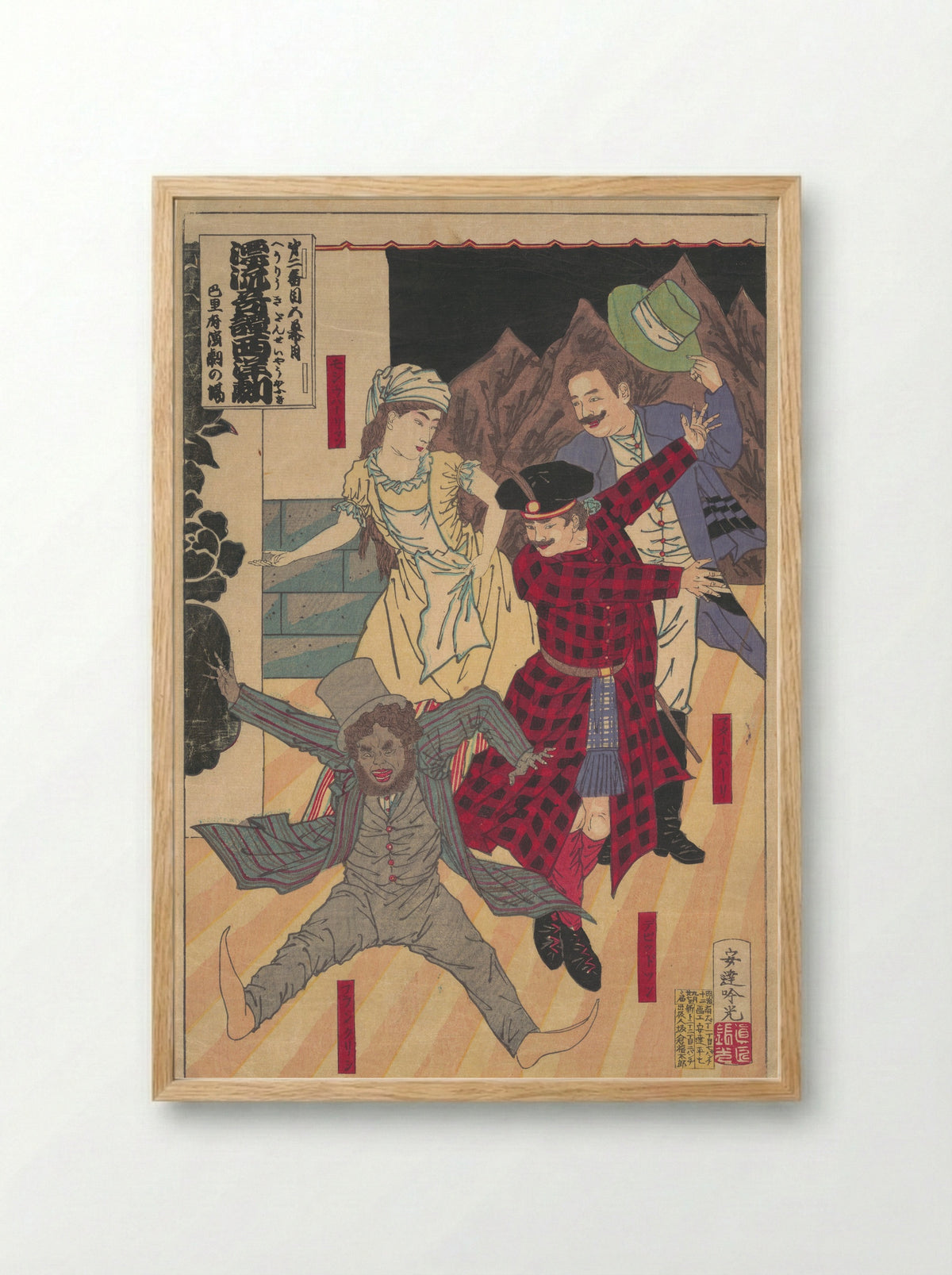 Act II, Scene 5: At the Opera in Paris - Adachi Ginkō - Framed Print Wood