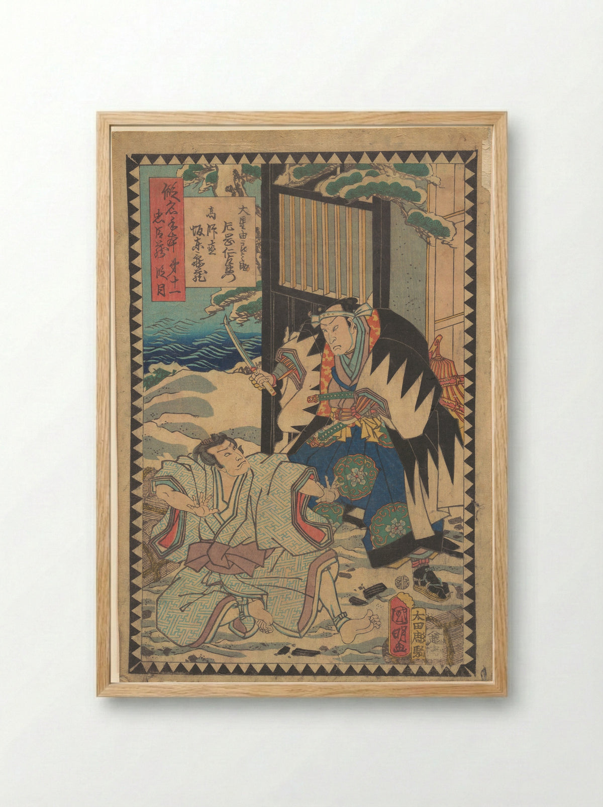 Act XI: The Storehouse of Loyal Retainers - Utagawa Kuniaki II - Framed Print Wood