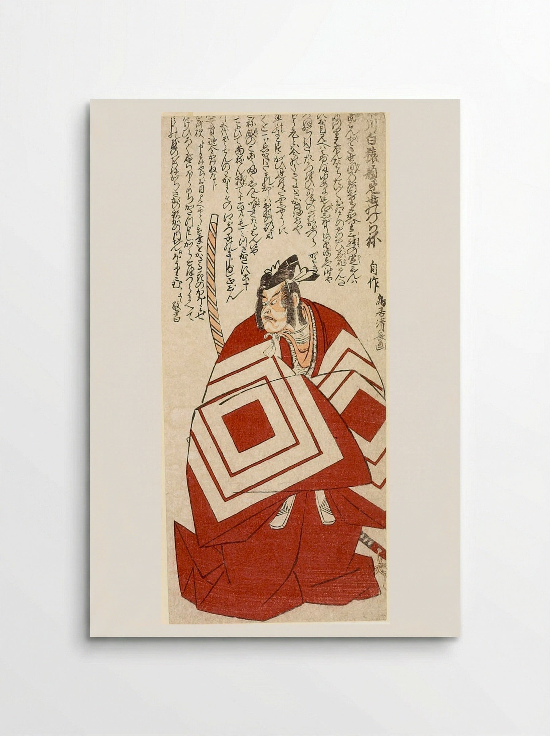 Actor Ichikawa Danjūrō 5th in the Shibaraku Role of Asahina - Torii Kiyonaga - Poster