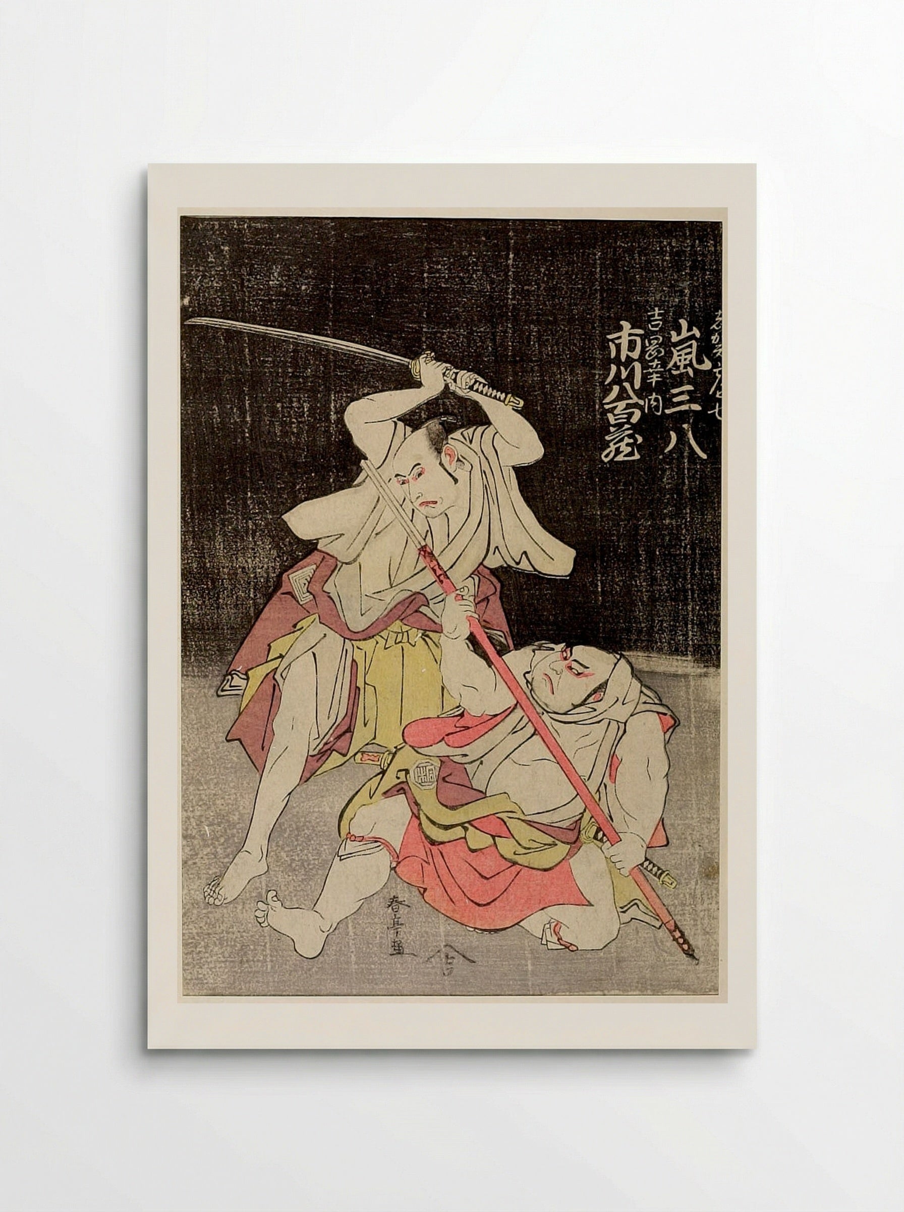 Actors Arashi Sampachi and Ichikawa Yaozo - Katsukawa Shuntei - Poster