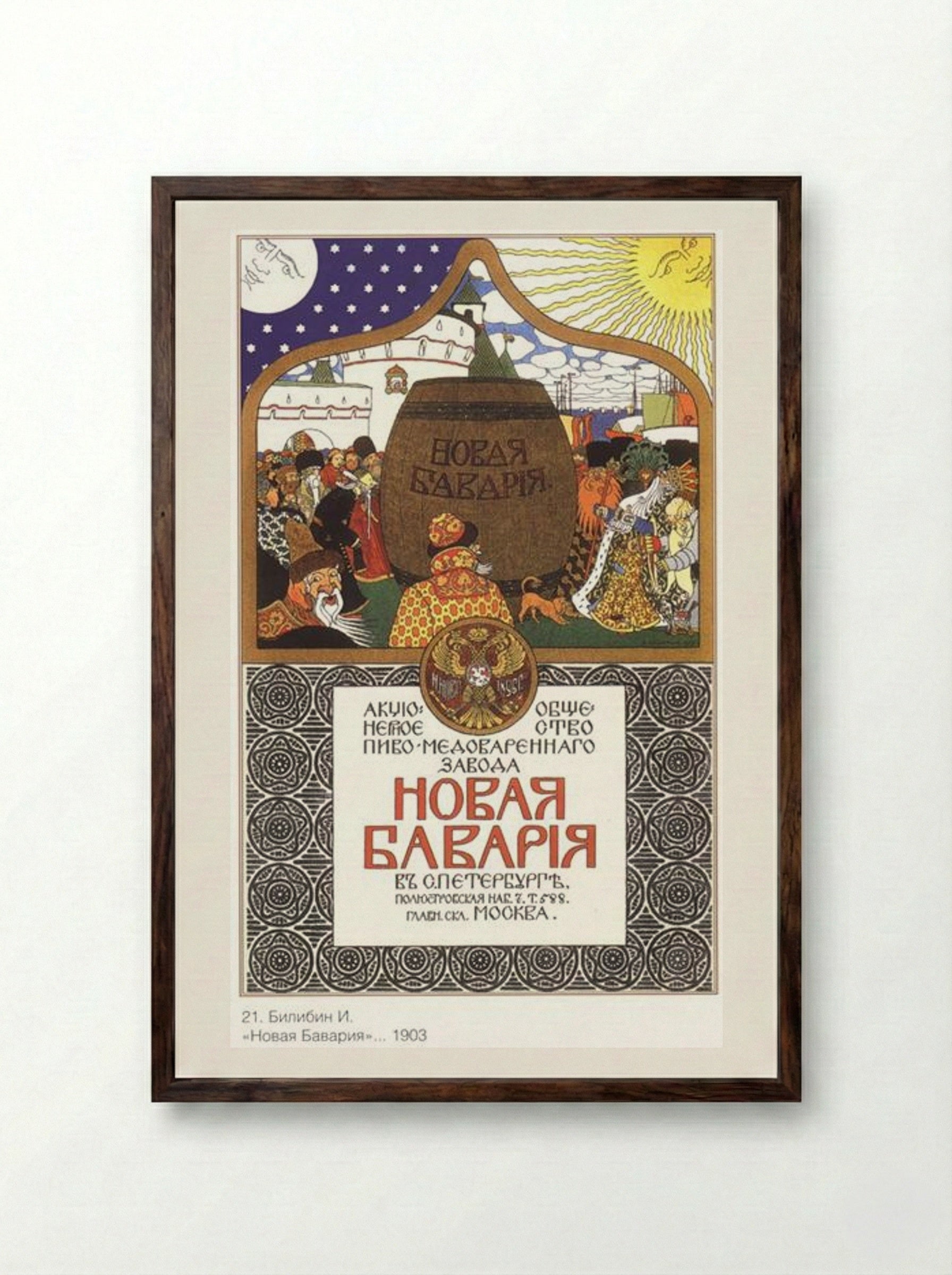 Advertisement of the New Bavaria beer - Ivan Bilibin - Framed Print Dark Wood