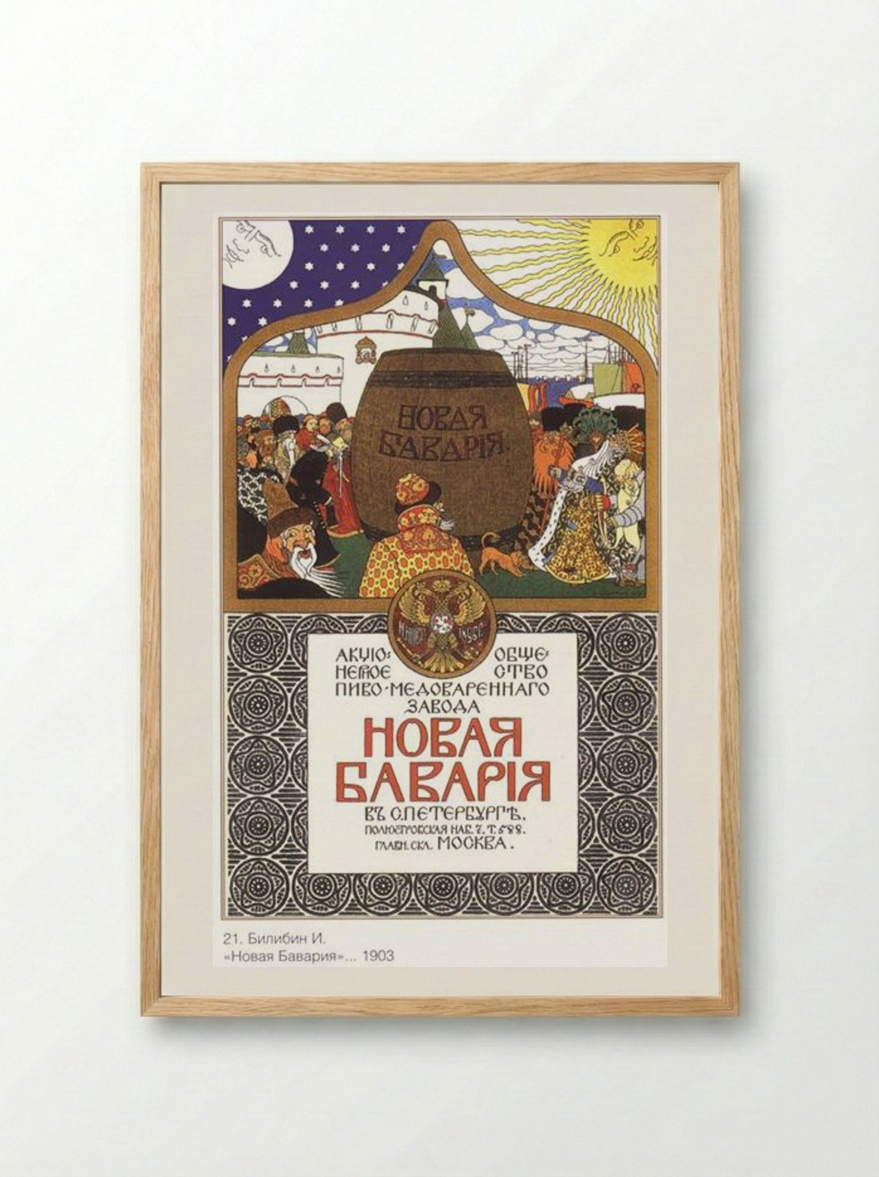 Advertisement of the New Bavaria beer - Ivan Bilibin - Framed Print Wood