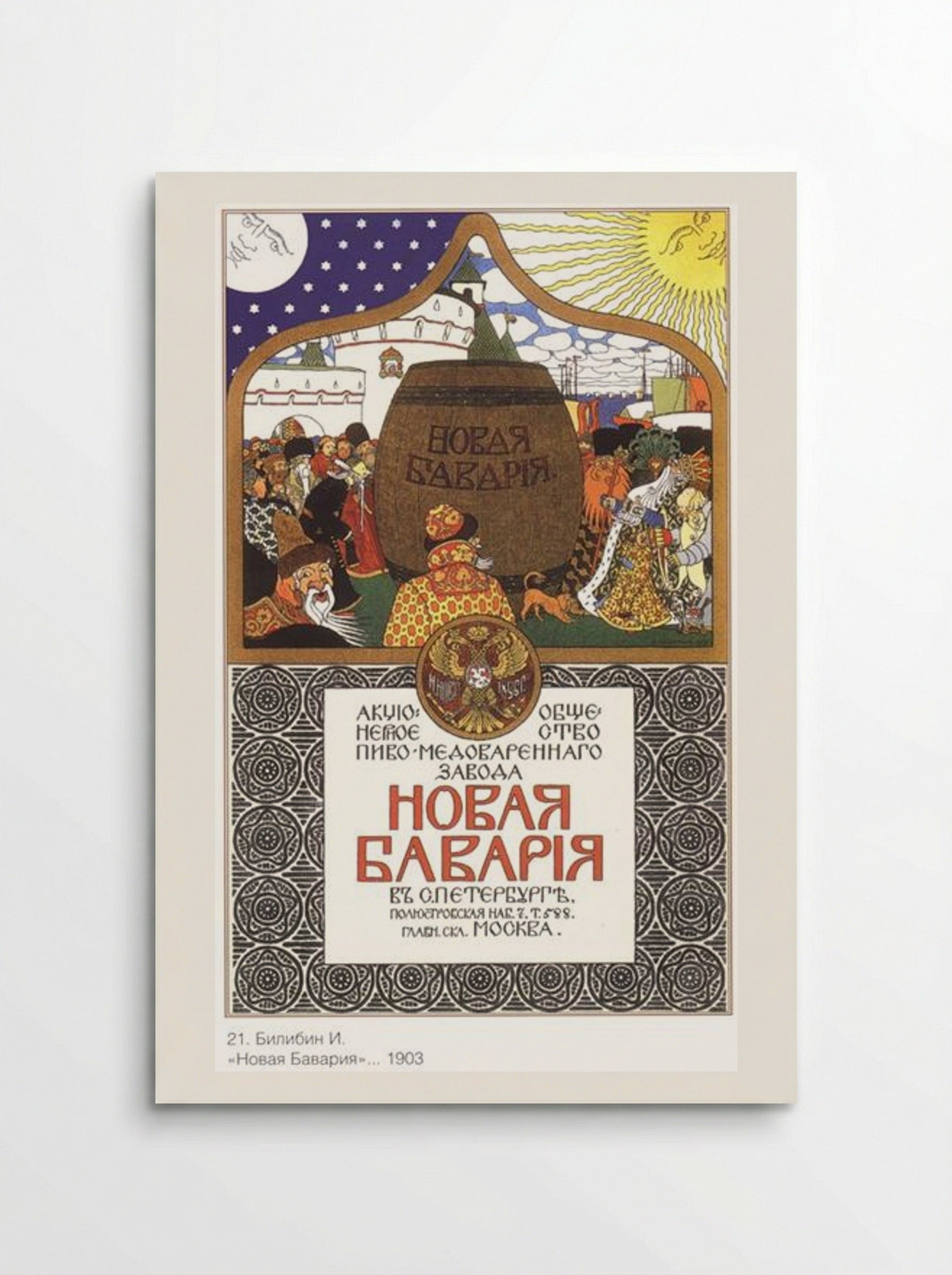 Advertisement of the New Bavaria beer - Ivan Bilibin - Poster
