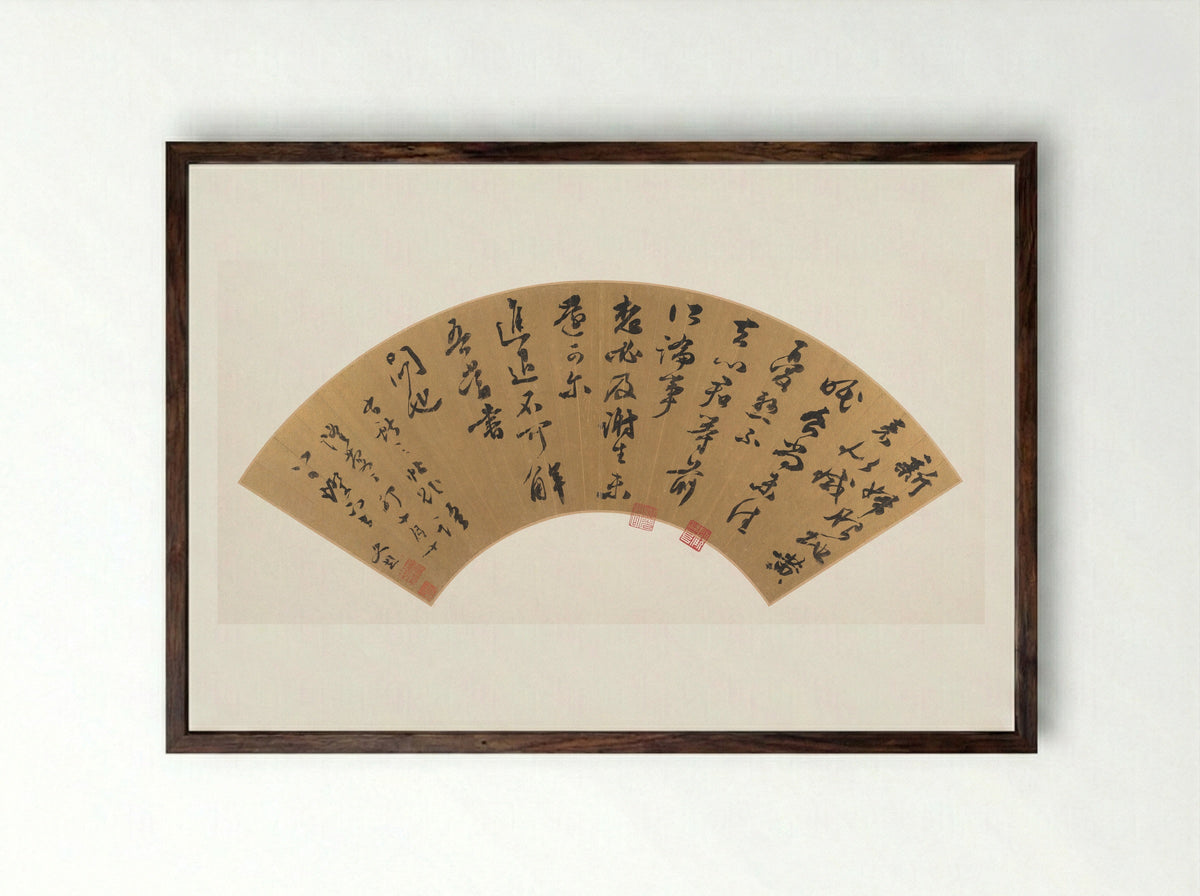 After Wang Xianzhi's Foxglove Broth Letter - Wen Peng - Framed Print Dark Wood