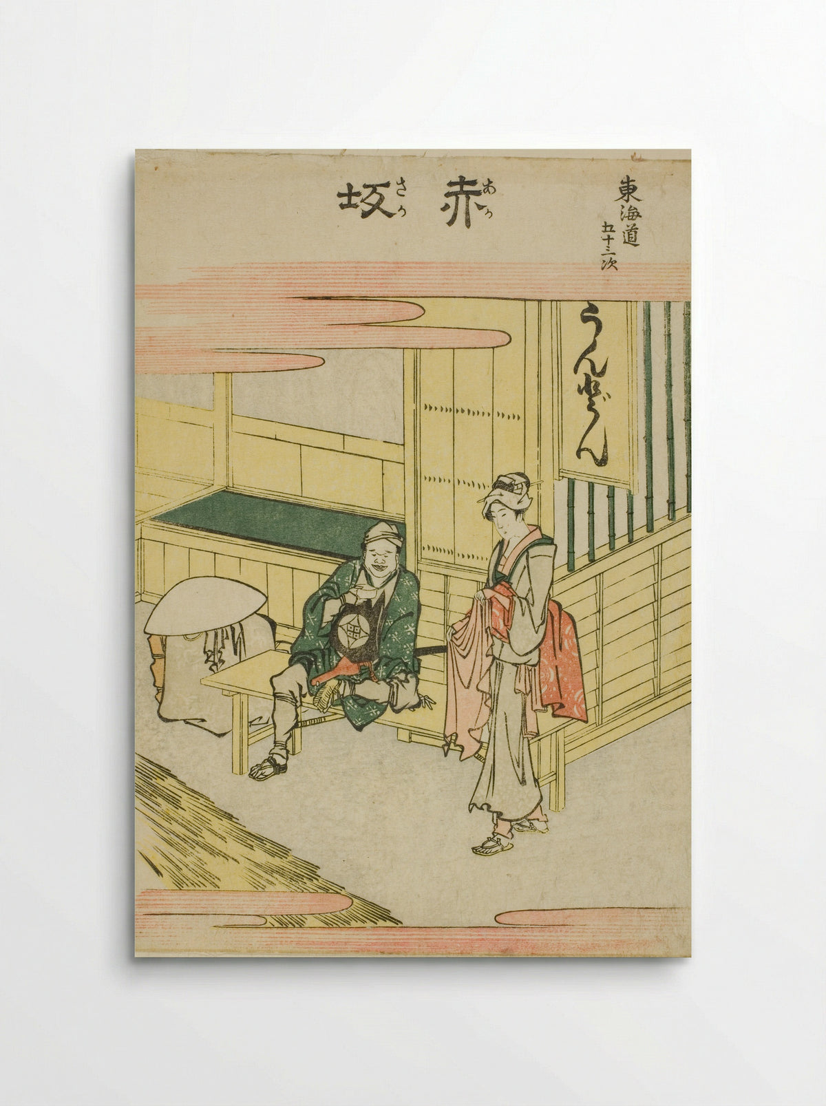Akasaka, from the series Fifty-three Stations of the Tokaido - Katsushika Hokusai - Poster