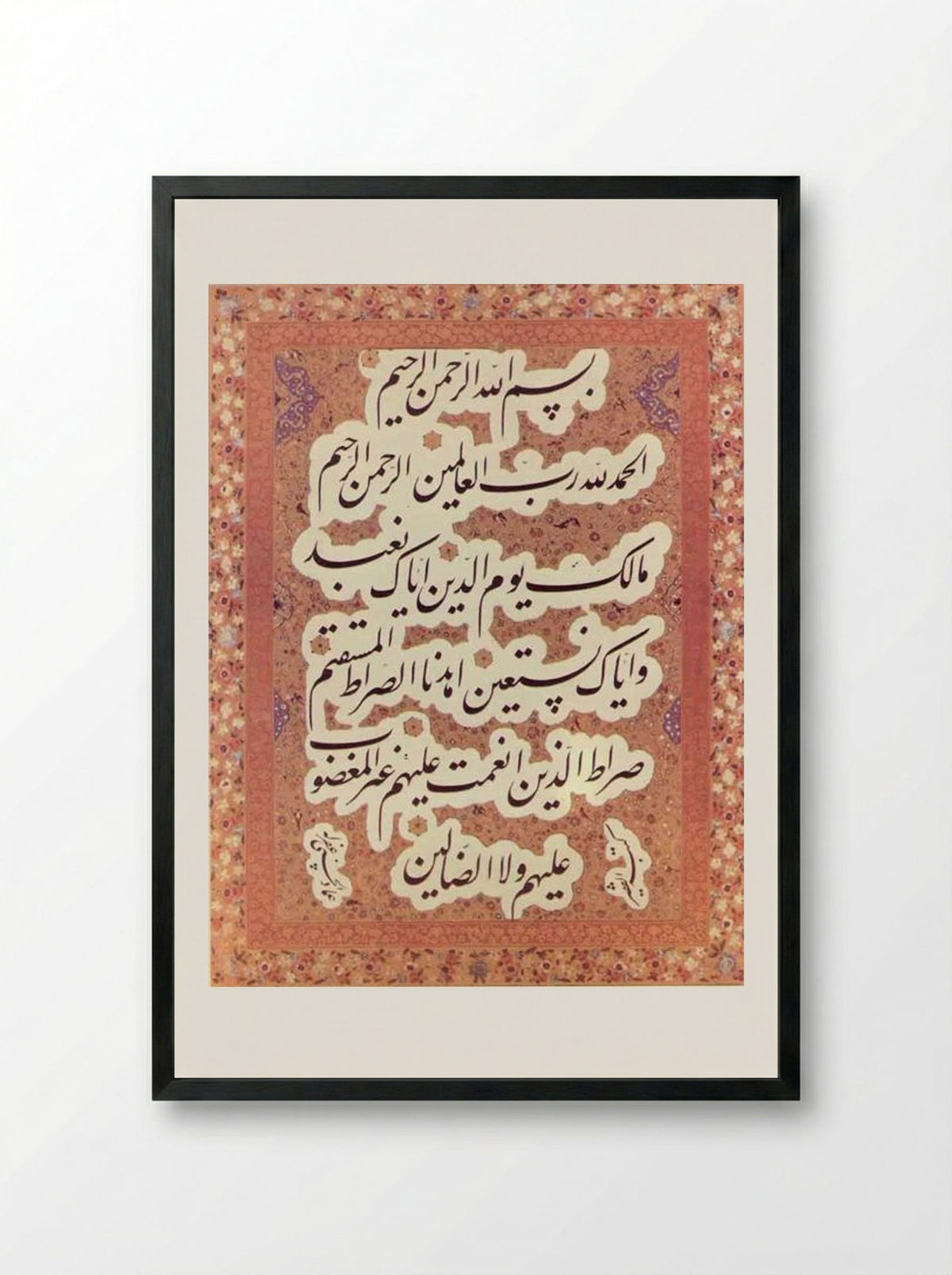 Al-Fatiha - Mir Emad Hassani - Framed Print Black