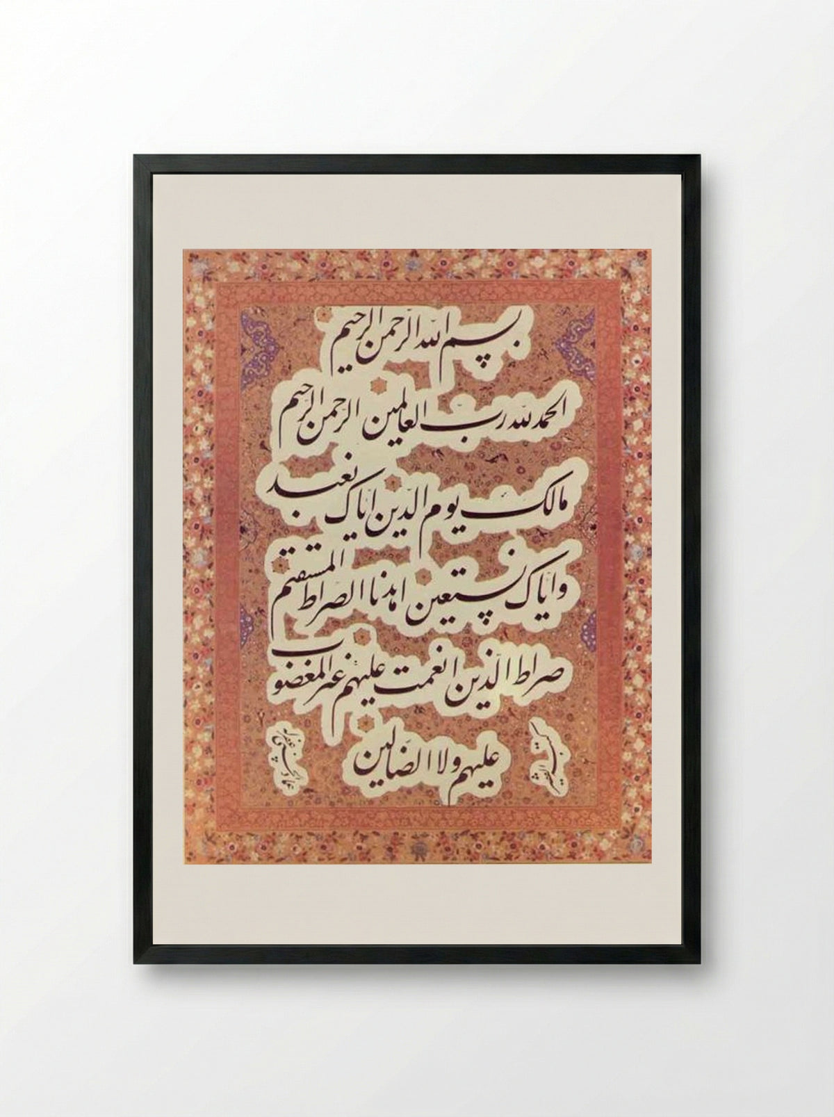 Al-Fatiha - Mir Emad Hassani - Framed Print Black