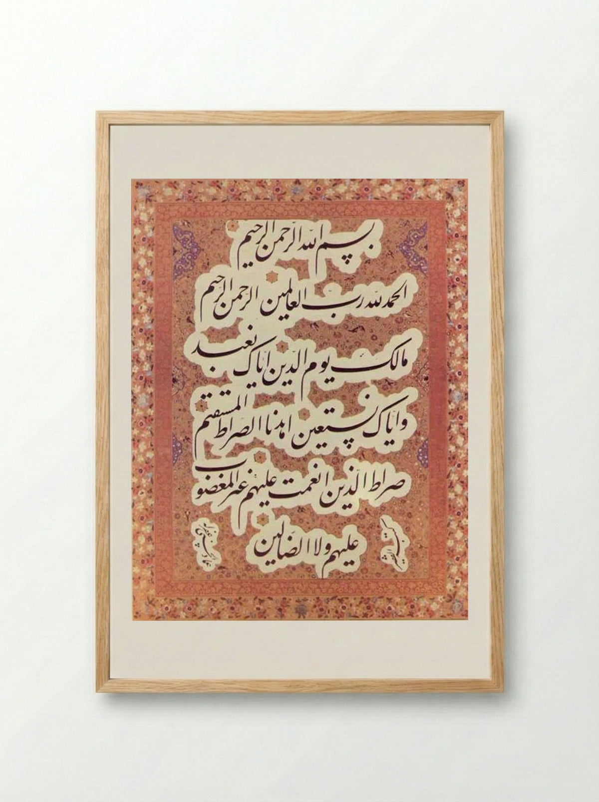 Al-Fatiha - Mir Emad Hassani - Framed Print Wood