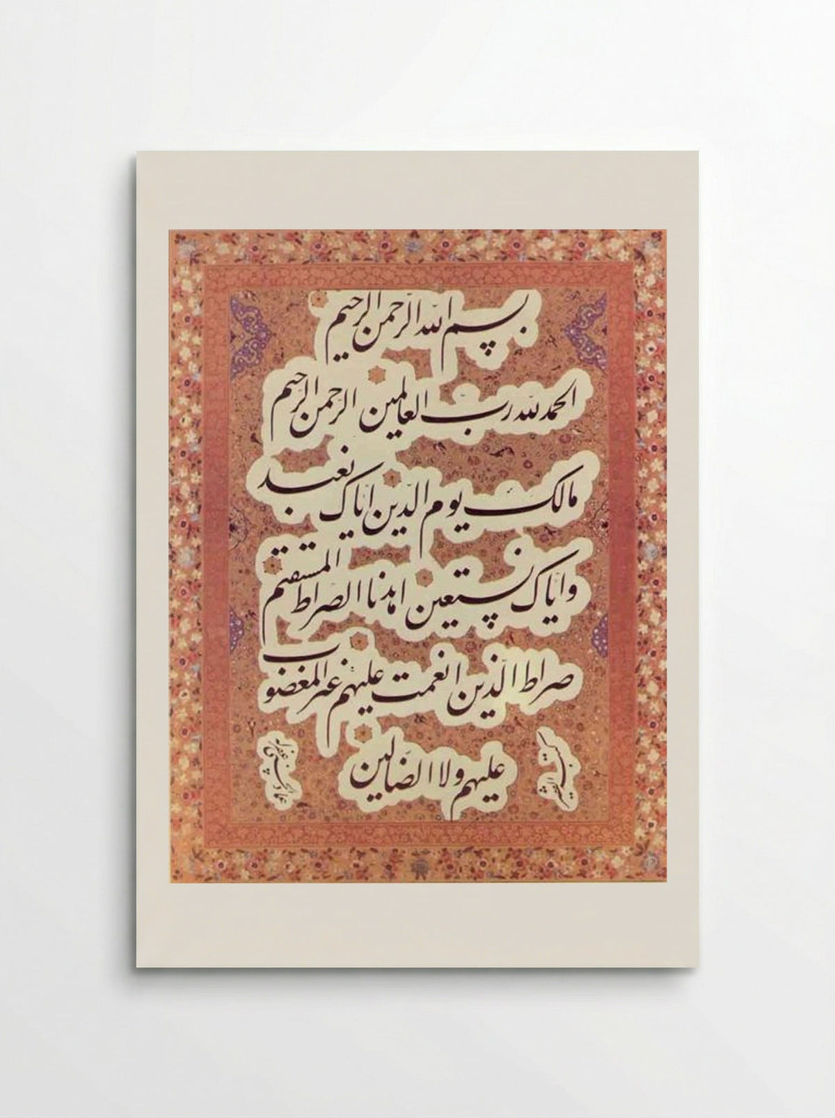 Al-Fatiha - Mir Emad Hassani - Poster