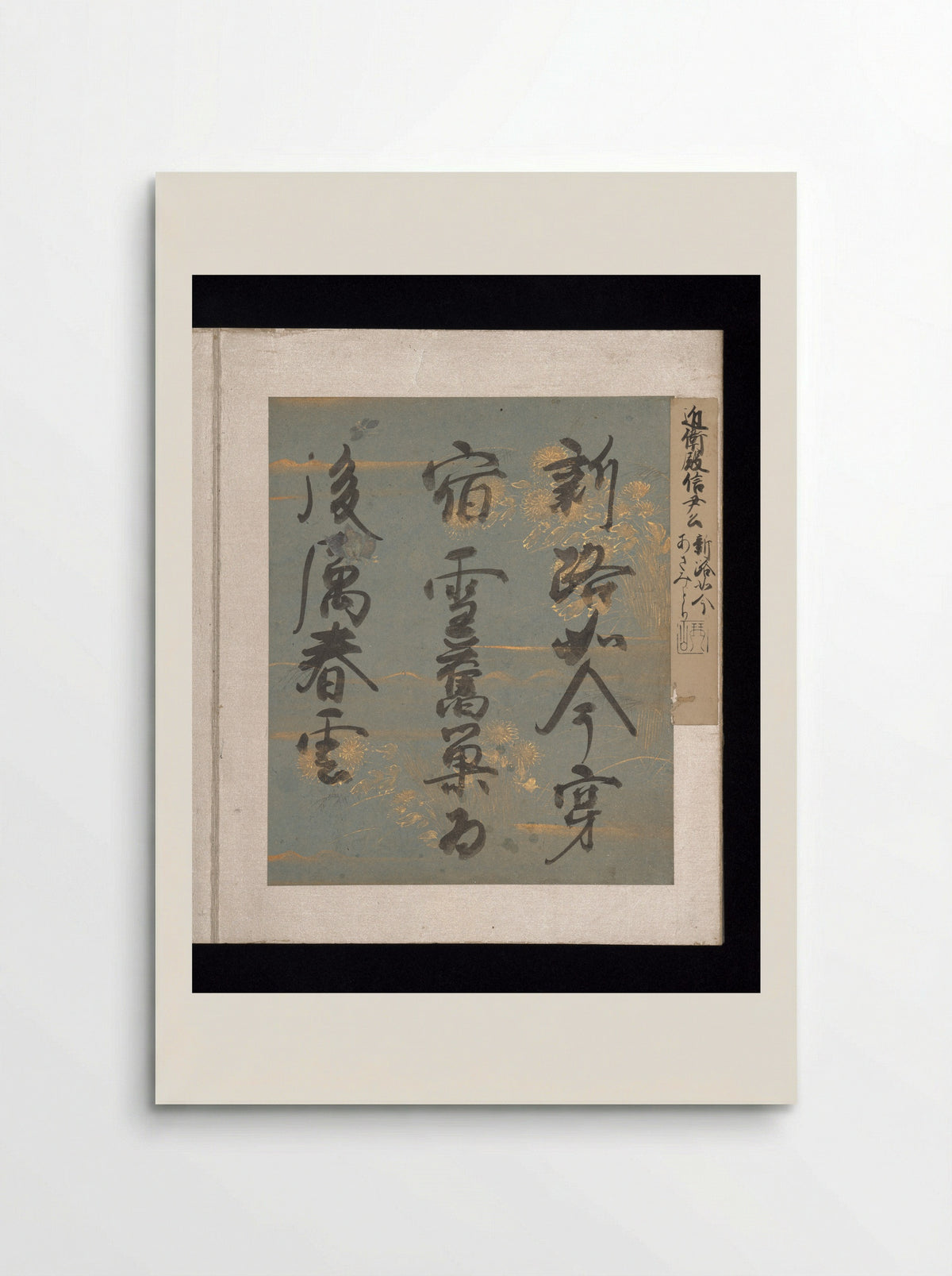 Album of Japanese and Chinese Poems to Sing - Konoe Nobutada - Poster