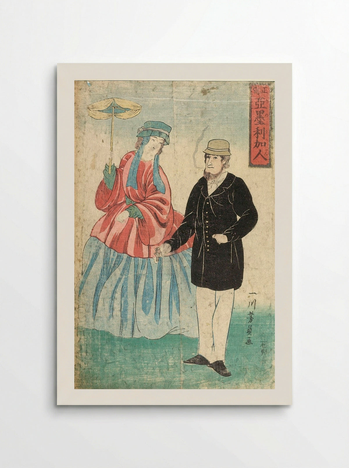 American Couple - Utagawa Yoshikazu - Poster