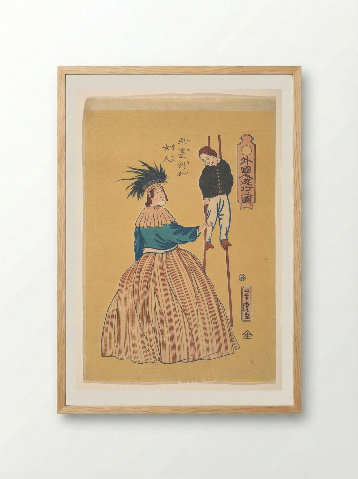 American Woman with Her Child on Stilts - Utagawa Yoshitora - Framed Print Wood