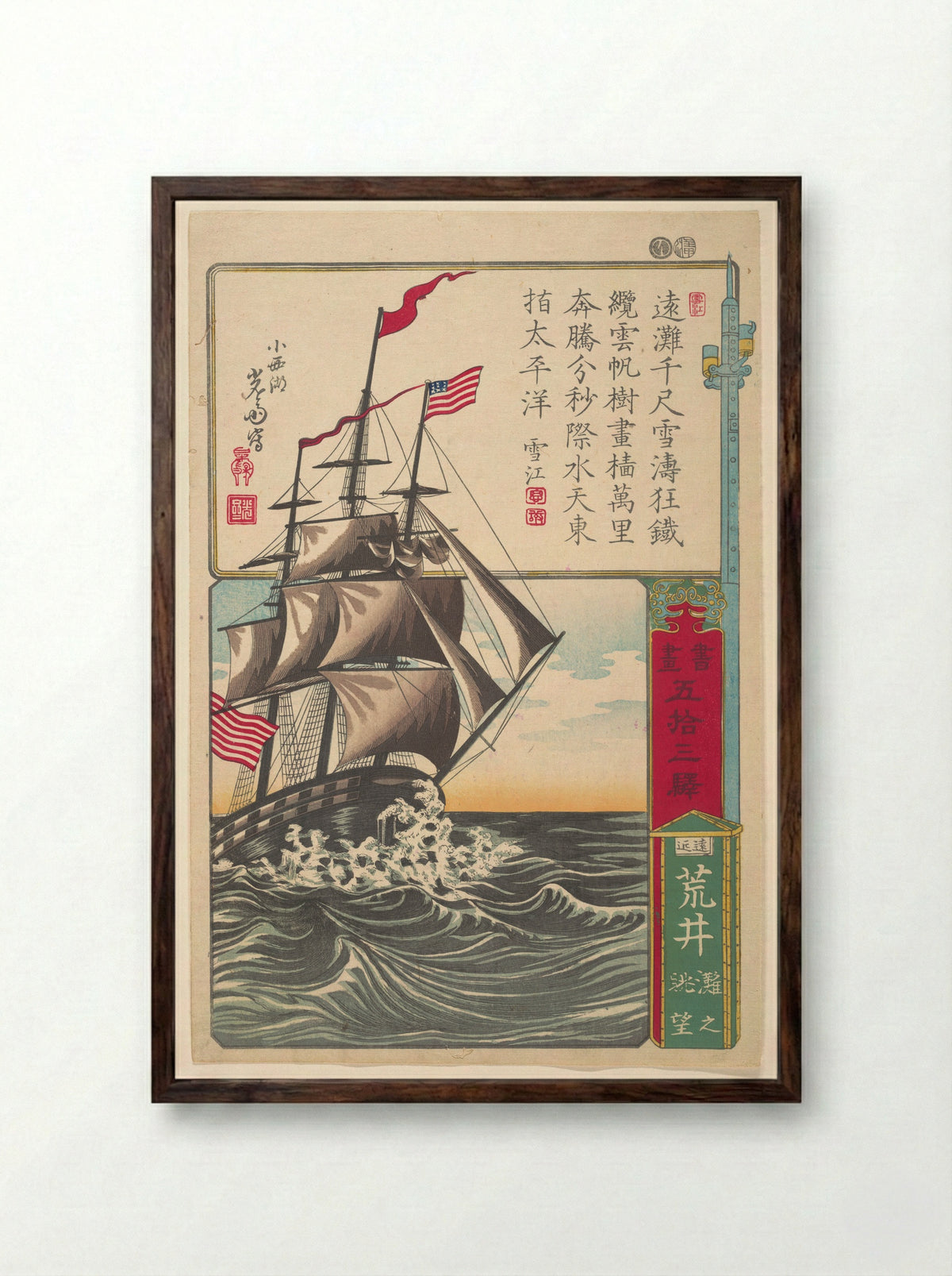 An American Sailing Ship off Arai - Utagawa Yoshimori - Framed Print Dark Wood