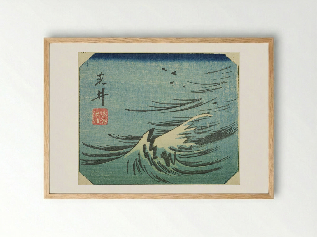 Arai, section of sheet no. 8 from the series Cutout Pictures of the Tokaido - Utagawa Hiroshige - Framed Print Wood