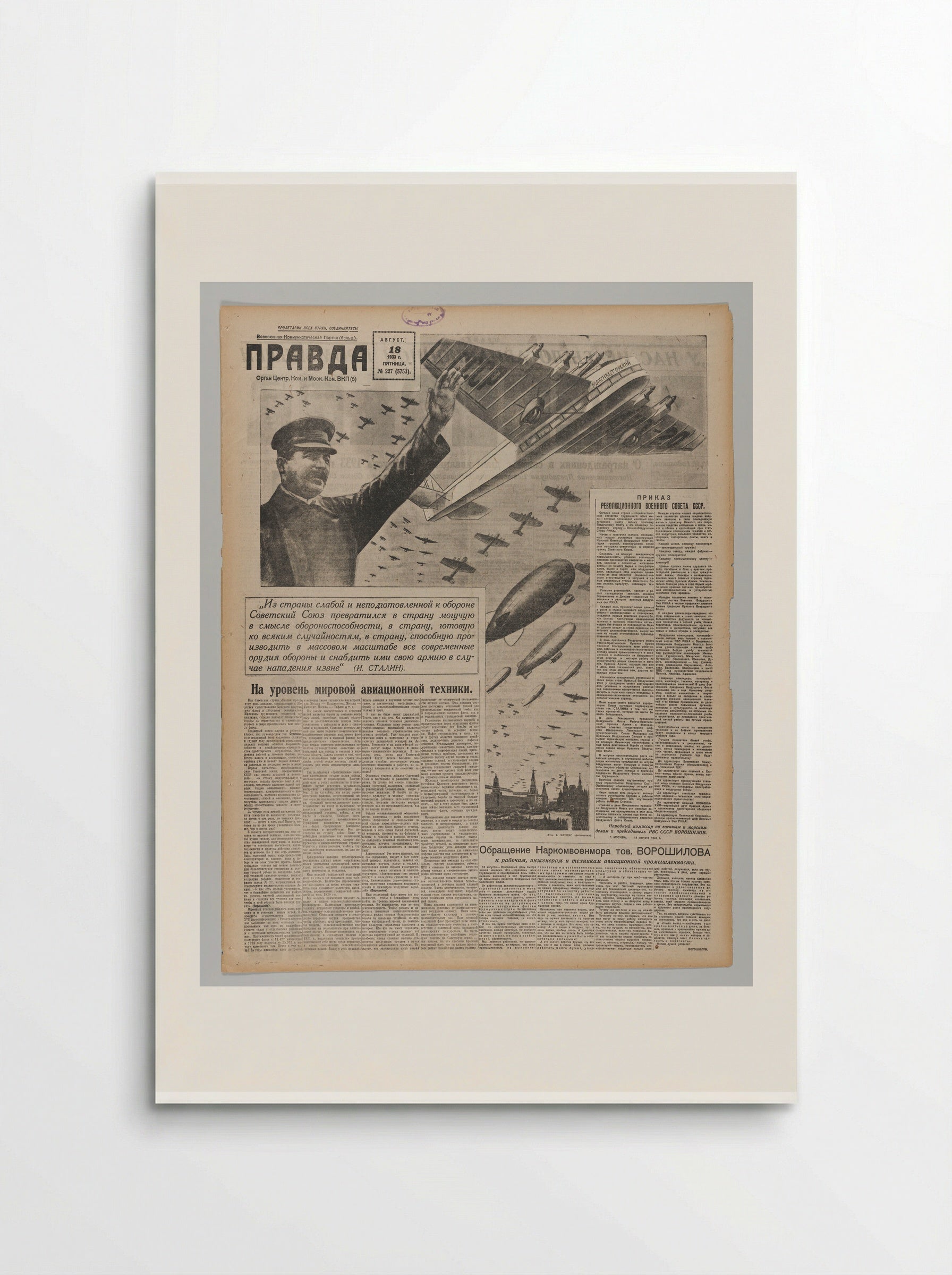 August 18, 1933 issue of the newspaper Pravda (Truth) - Gustavs Klucis - Poster