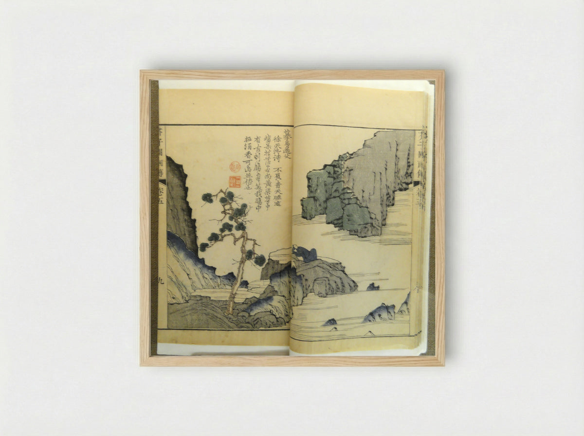 Bamboo and Rock - Wang Gai - Framed Print Wood