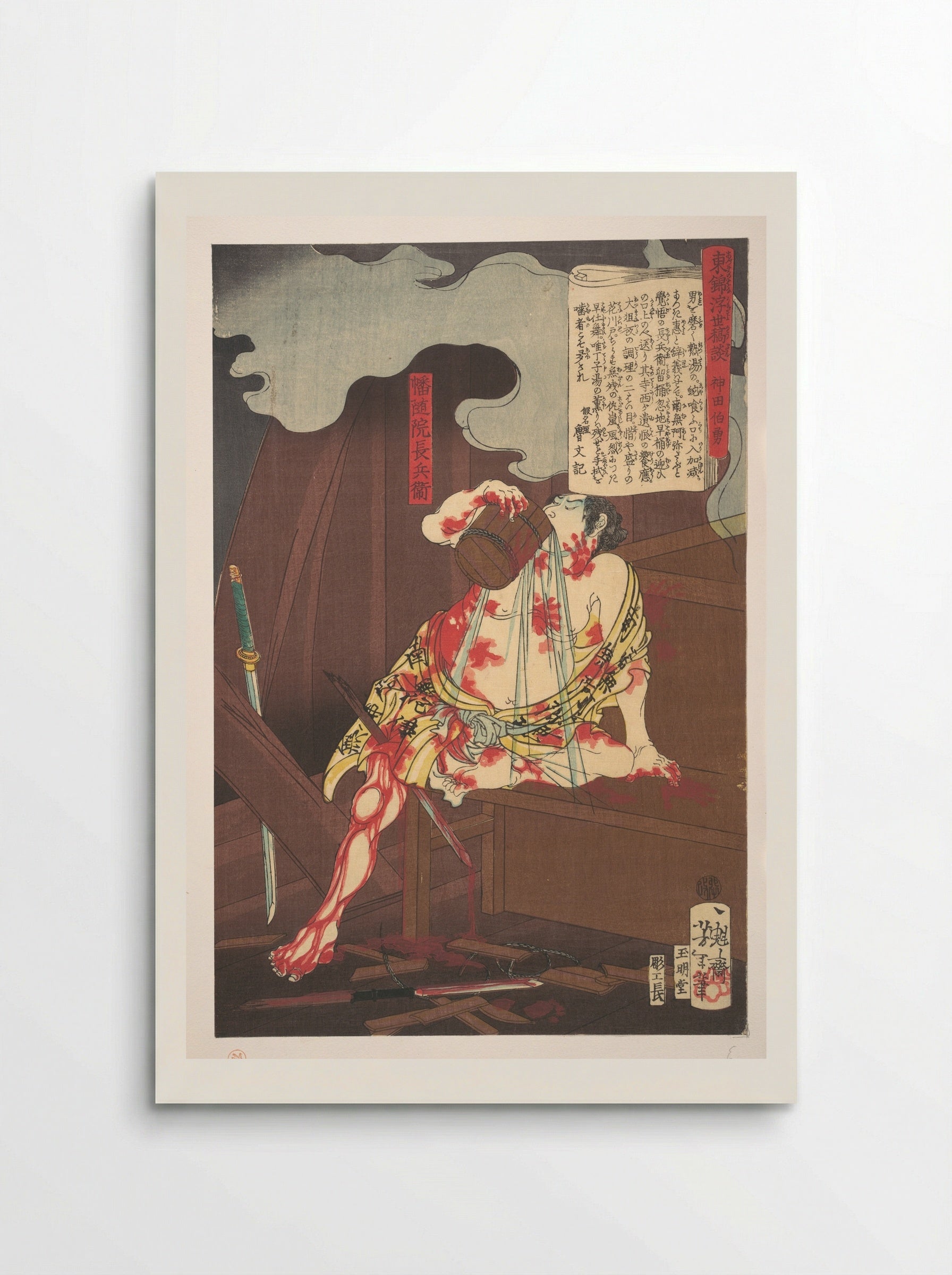 Banzuiin Chōbei - Tsukioka Yoshitoshi - Poster