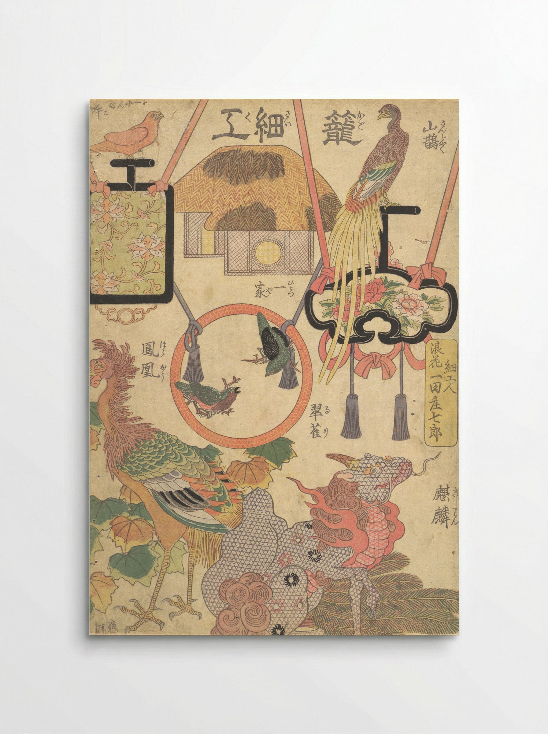 Basketry Work: By the Craftsman Ichida Shōshichirō of Naniwa - Utagawa Kunisada - Poster