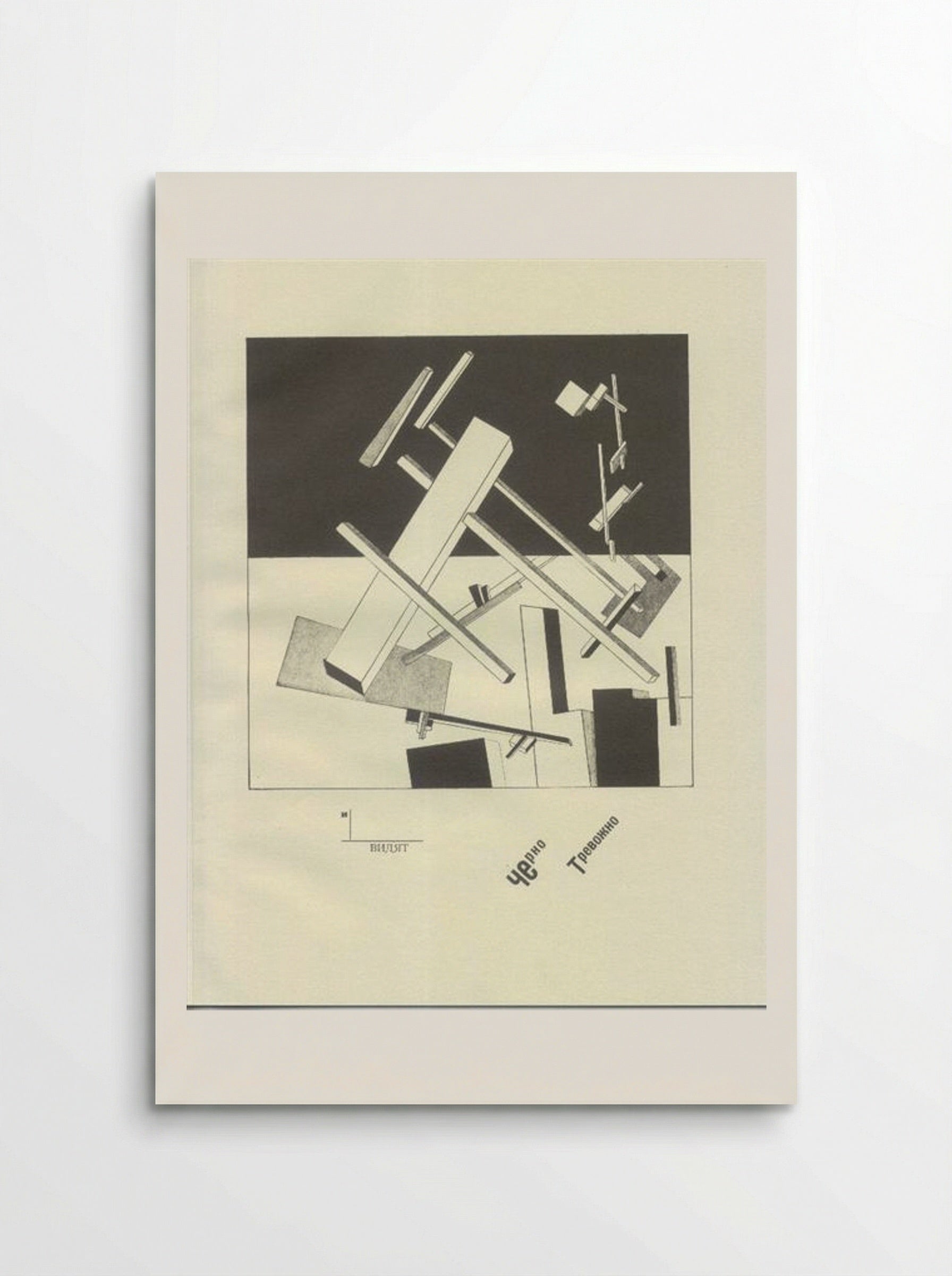 Black Anxious - El Lissitzky - Poster